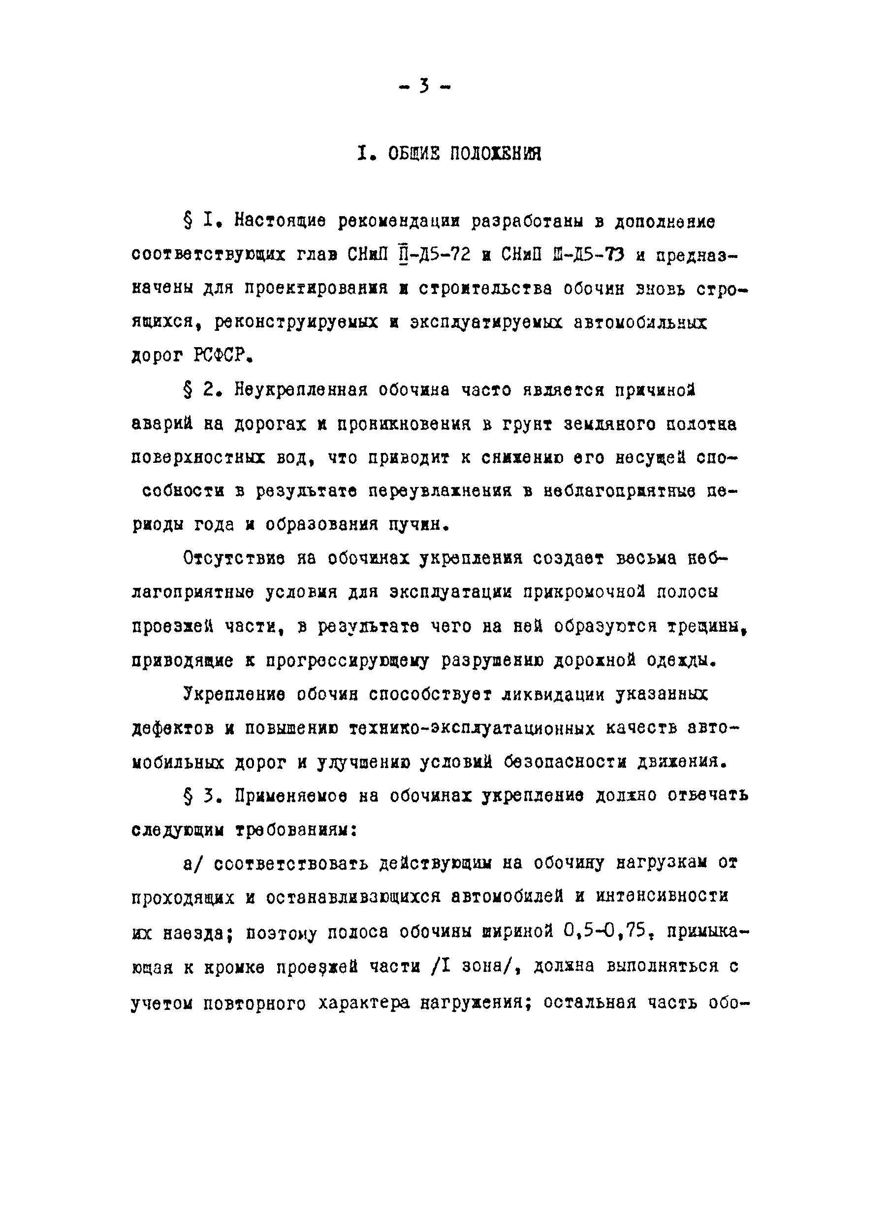 Рекомендации 