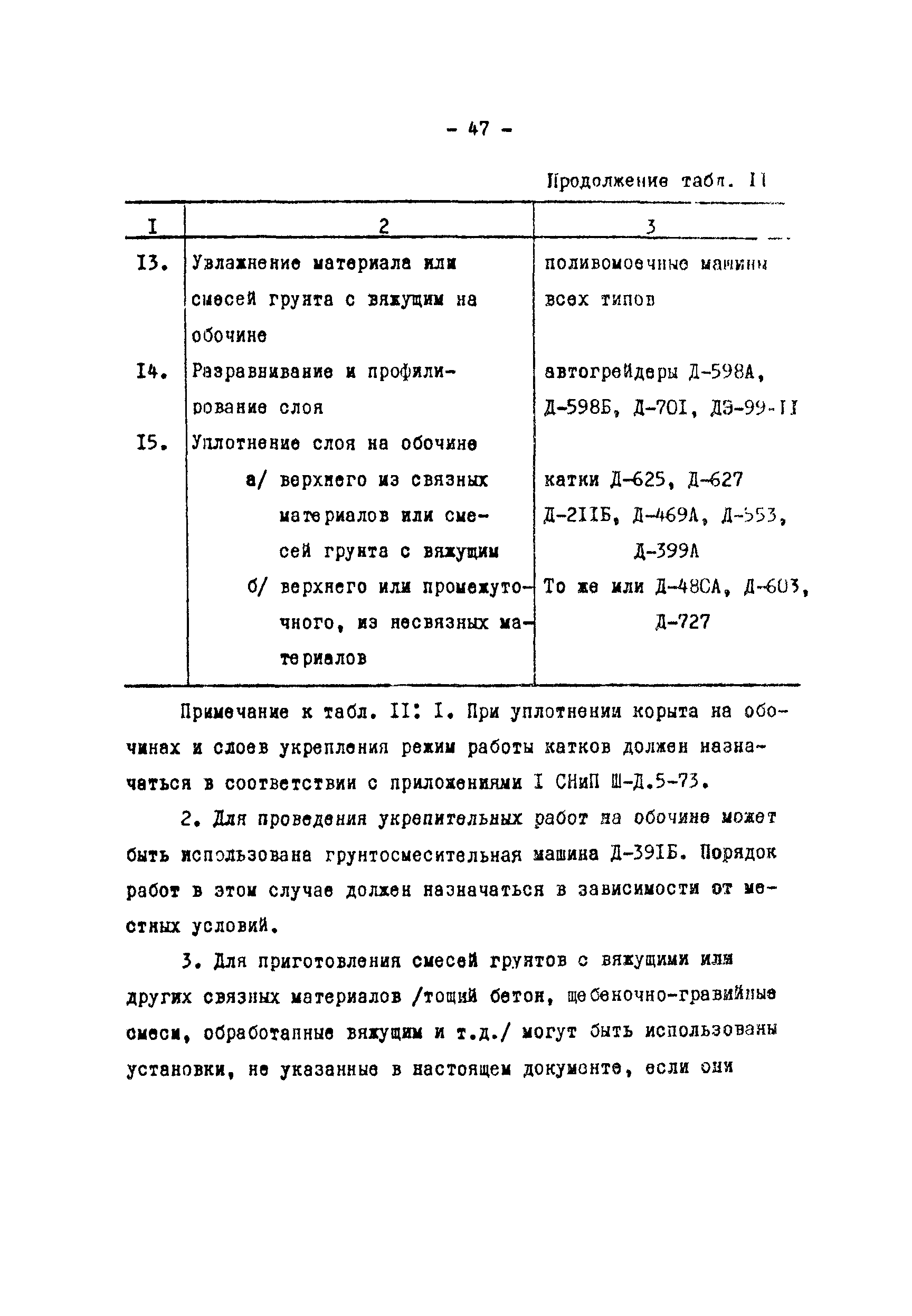 Рекомендации 