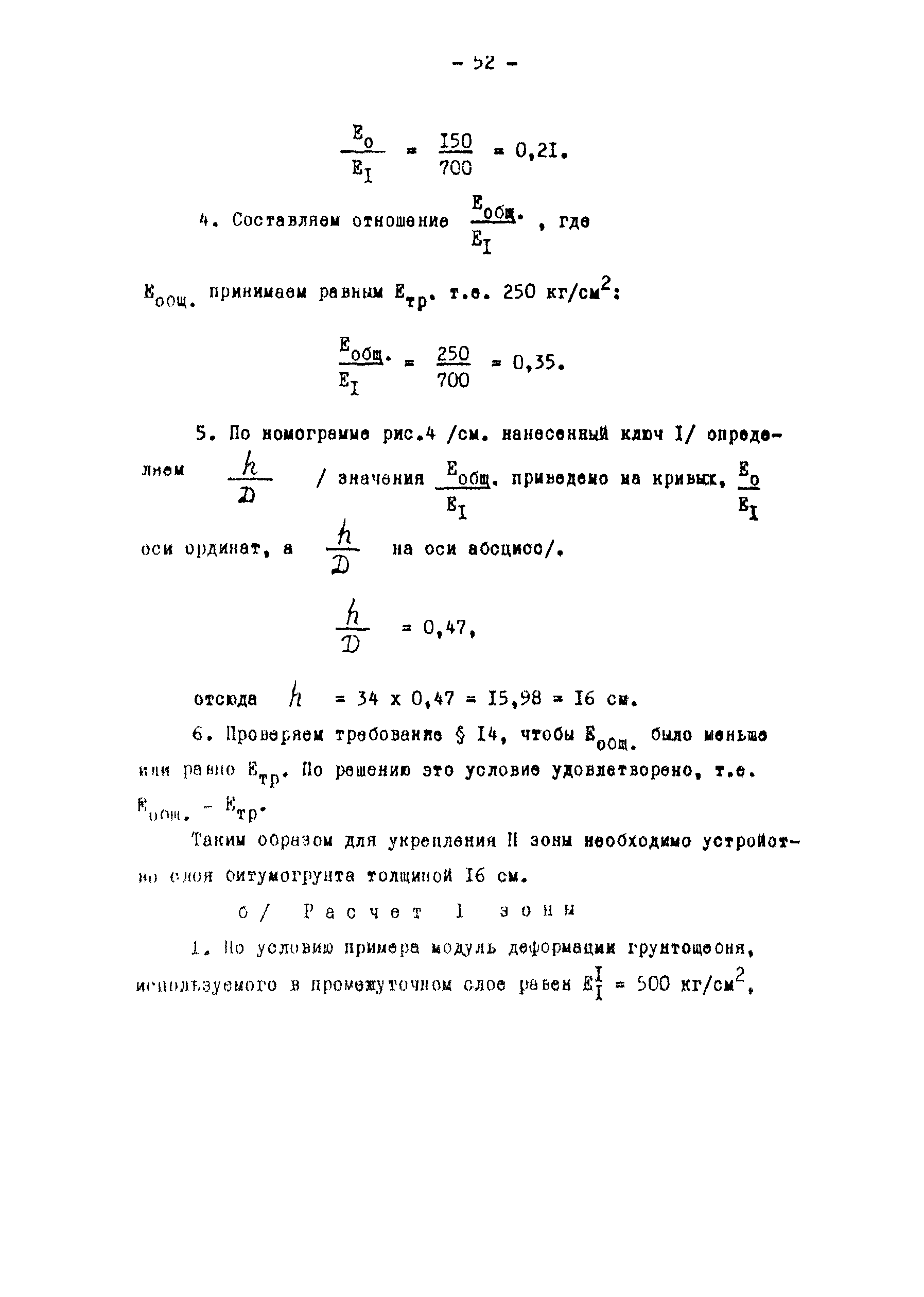 Рекомендации 