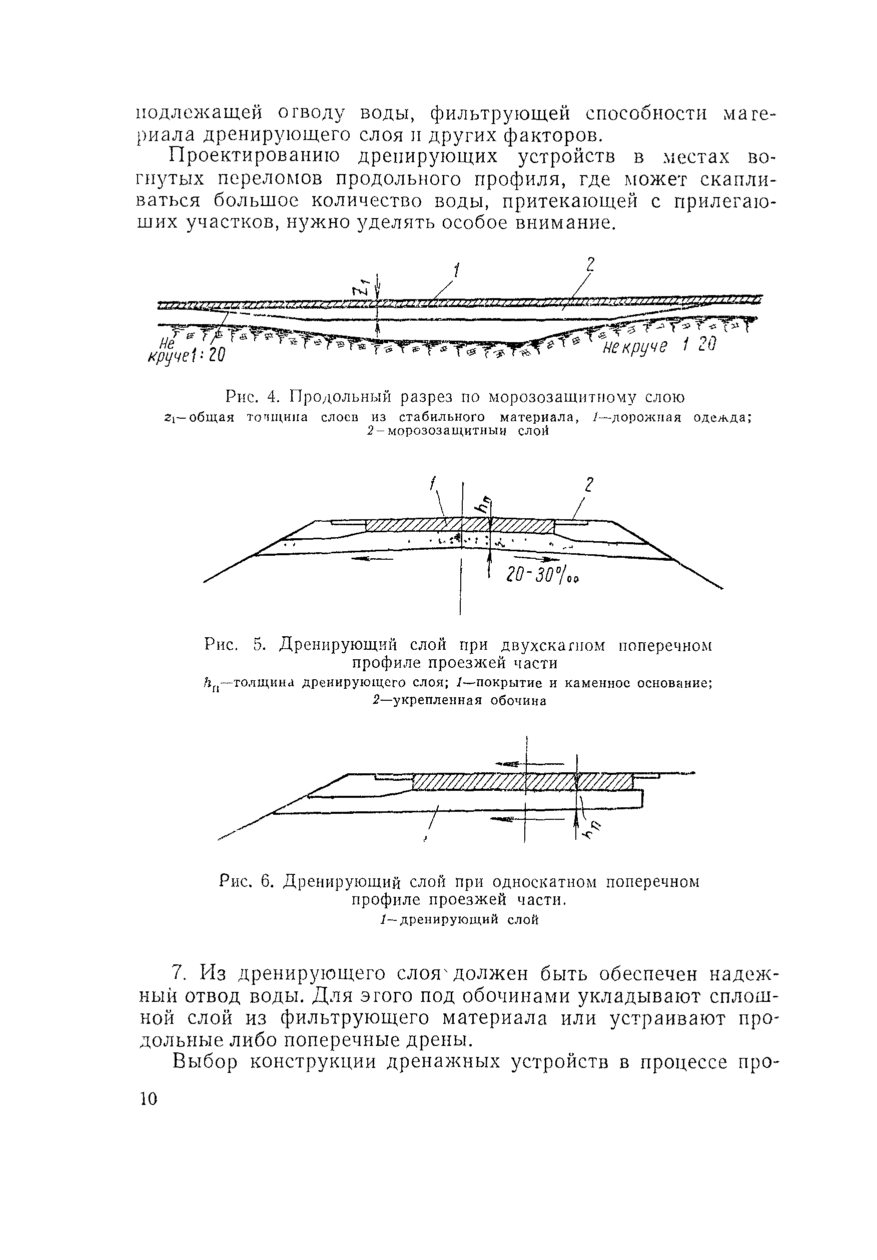 Методические указания 