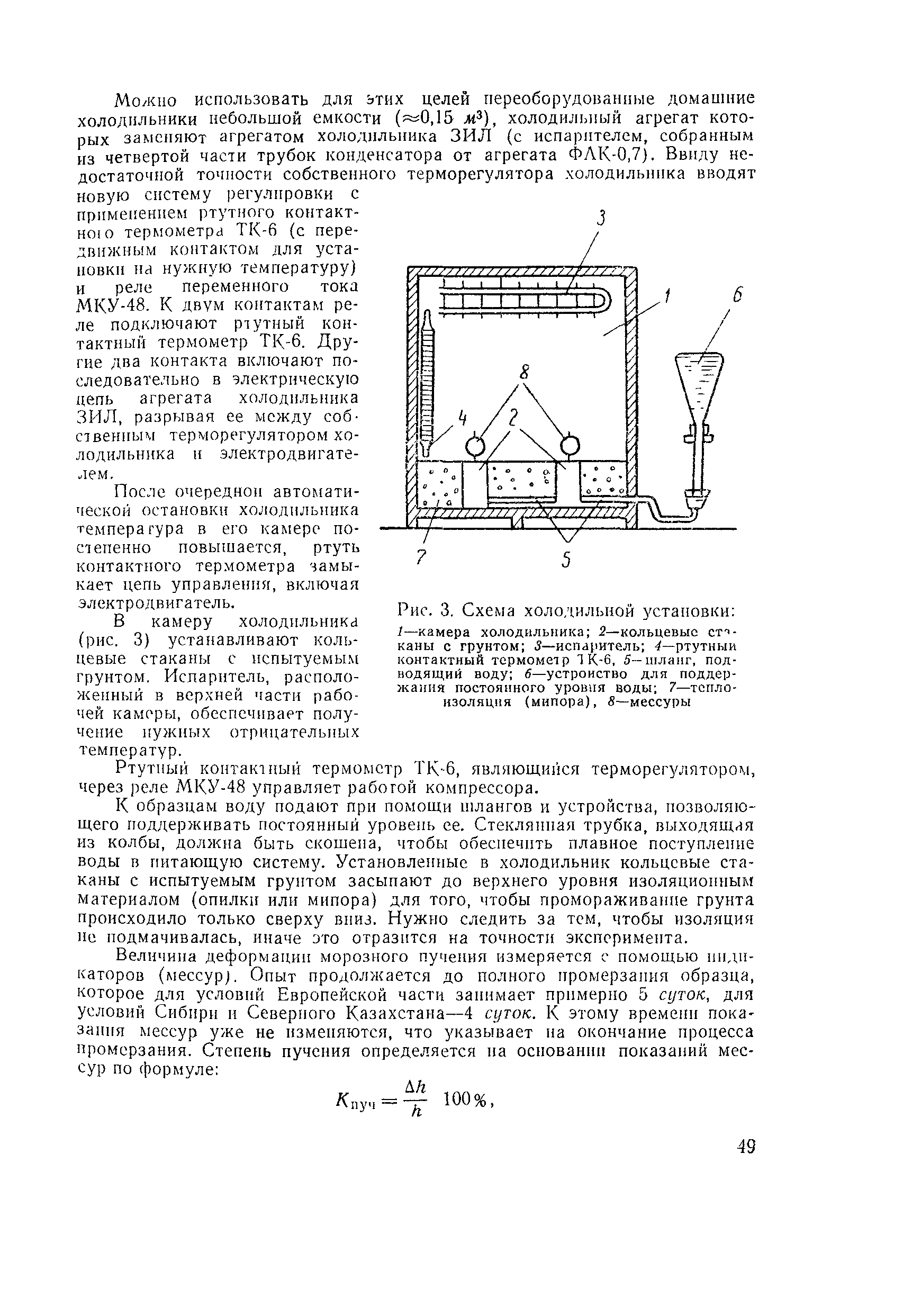 Методические указания 