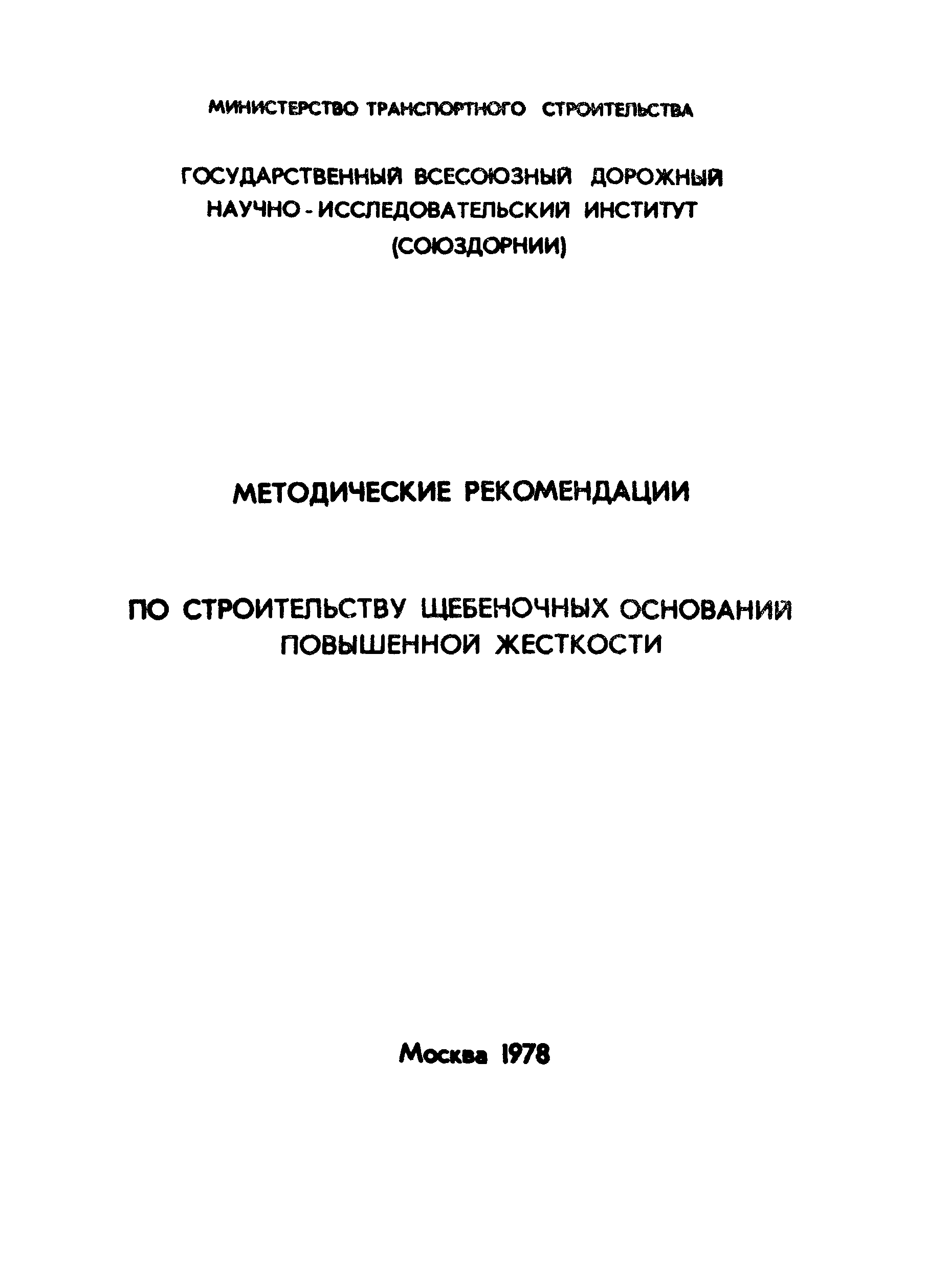 Методические рекомендации 