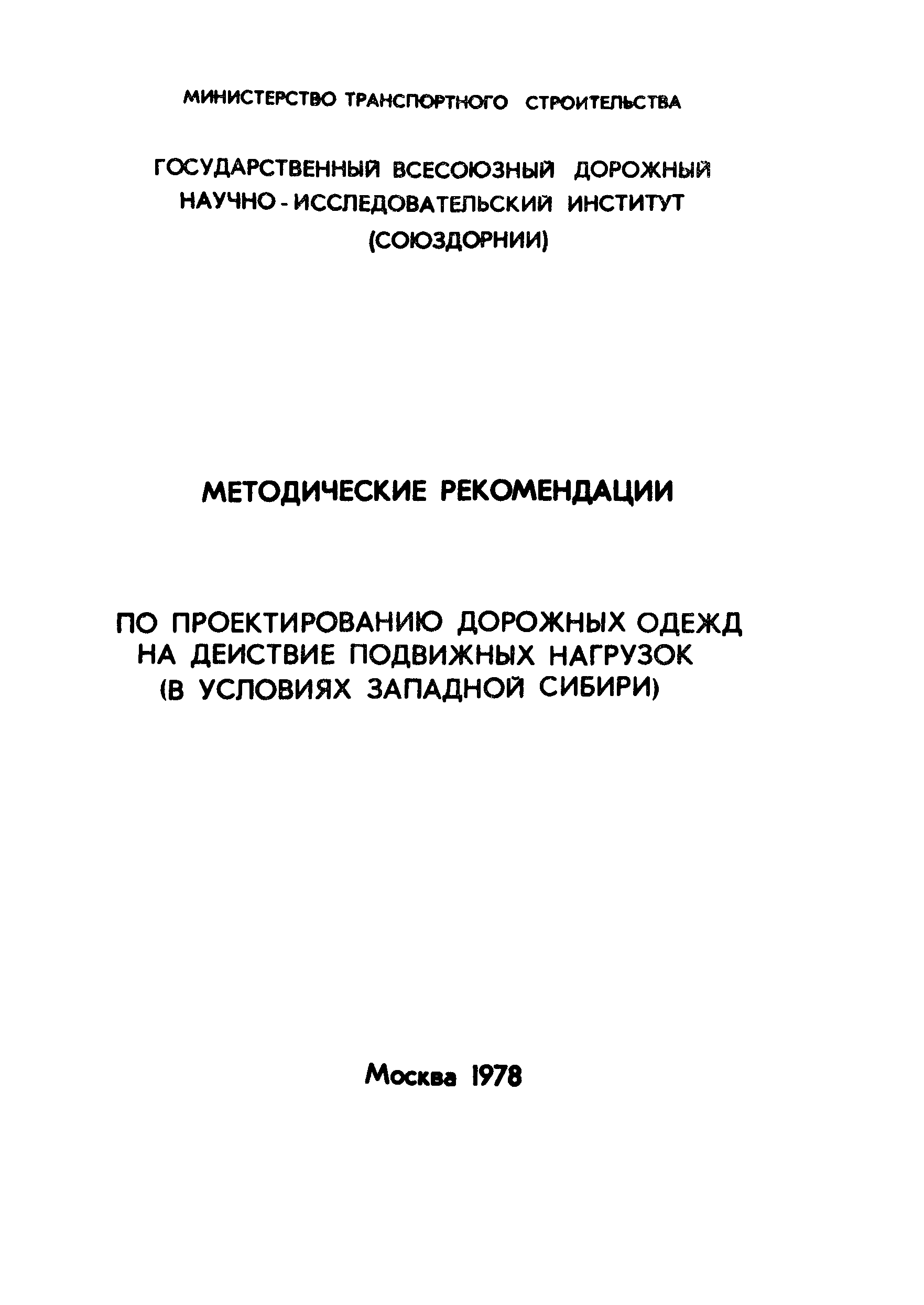 Методические рекомендации 