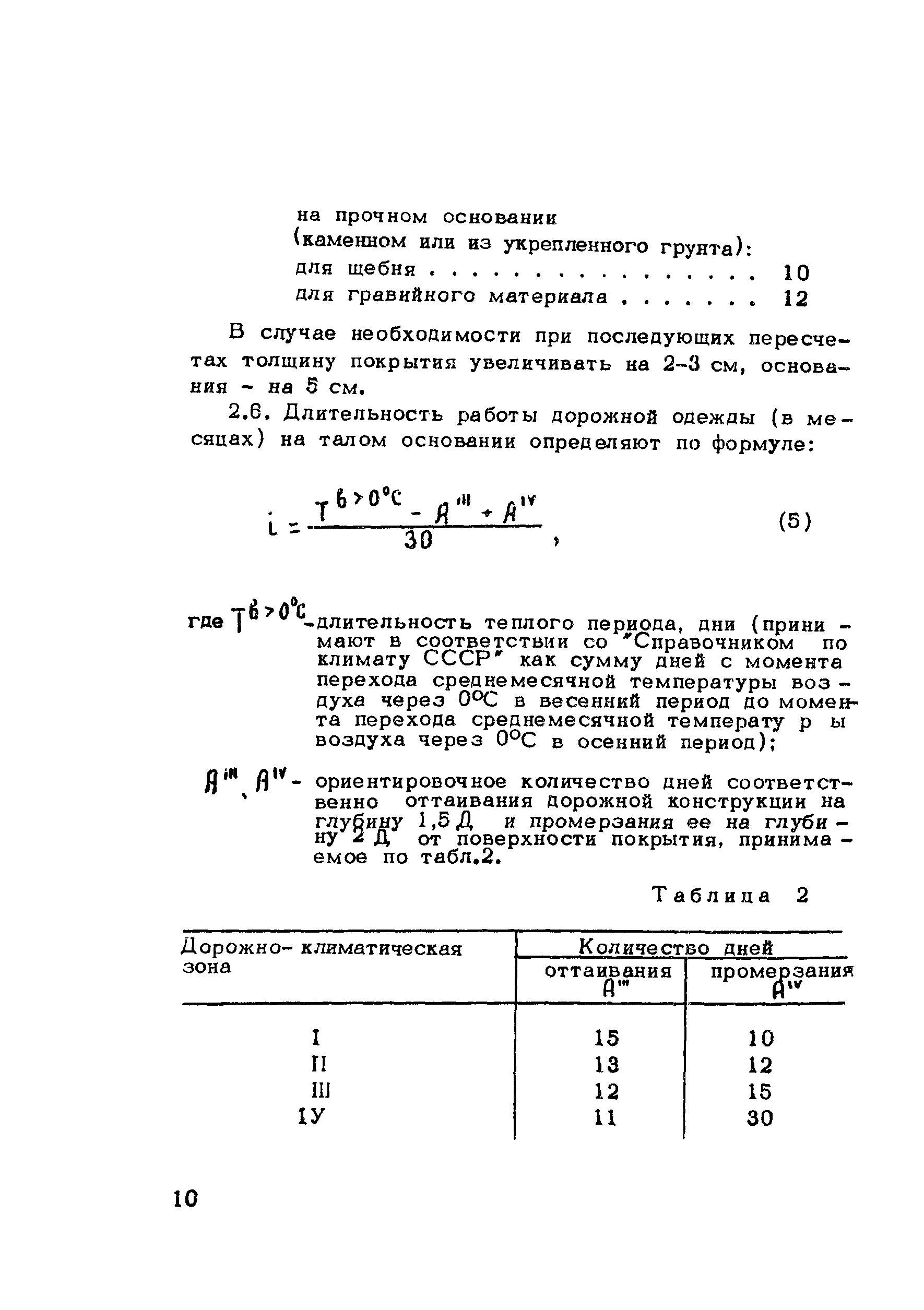 Методические рекомендации 