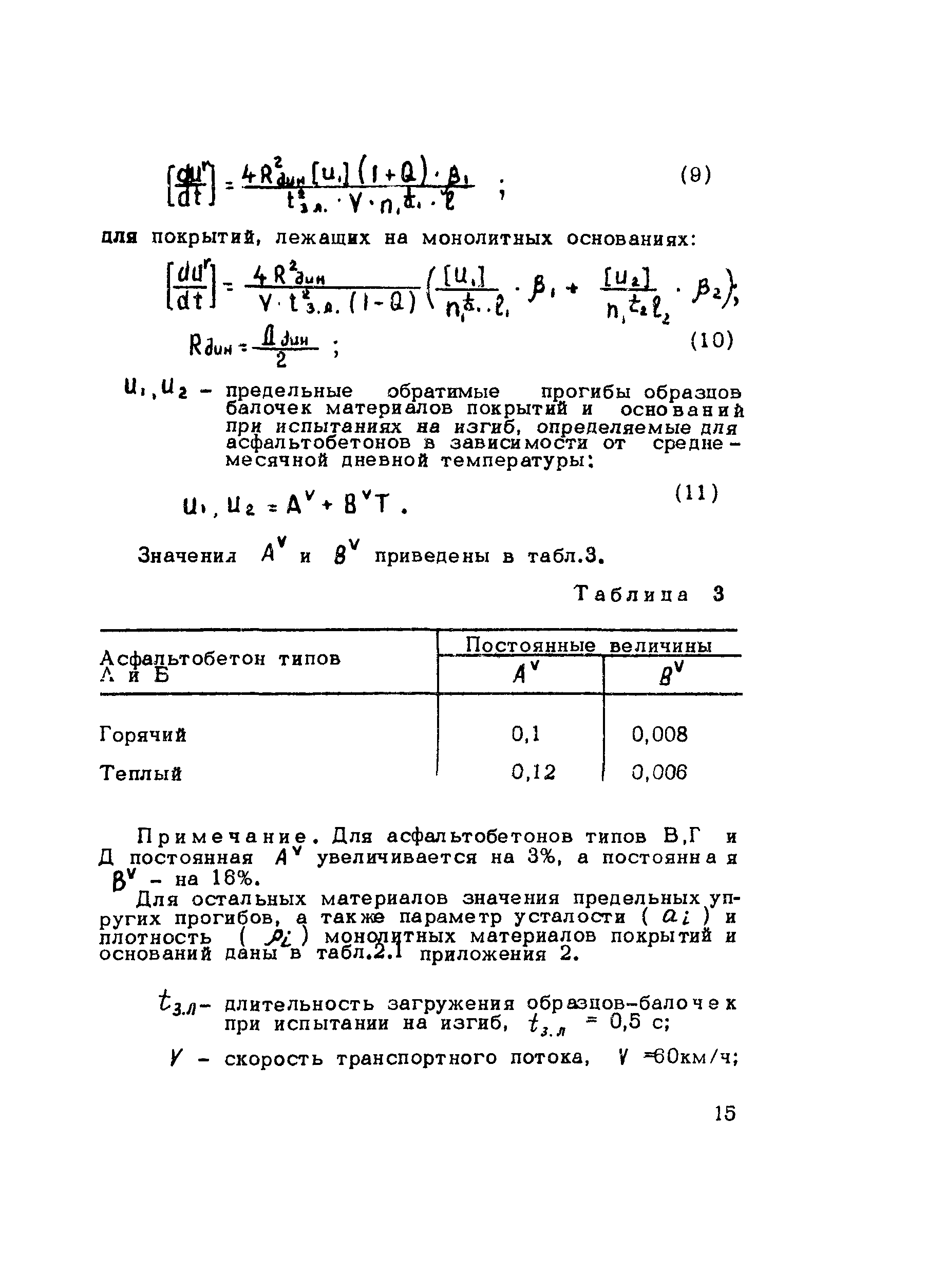 Методические рекомендации 