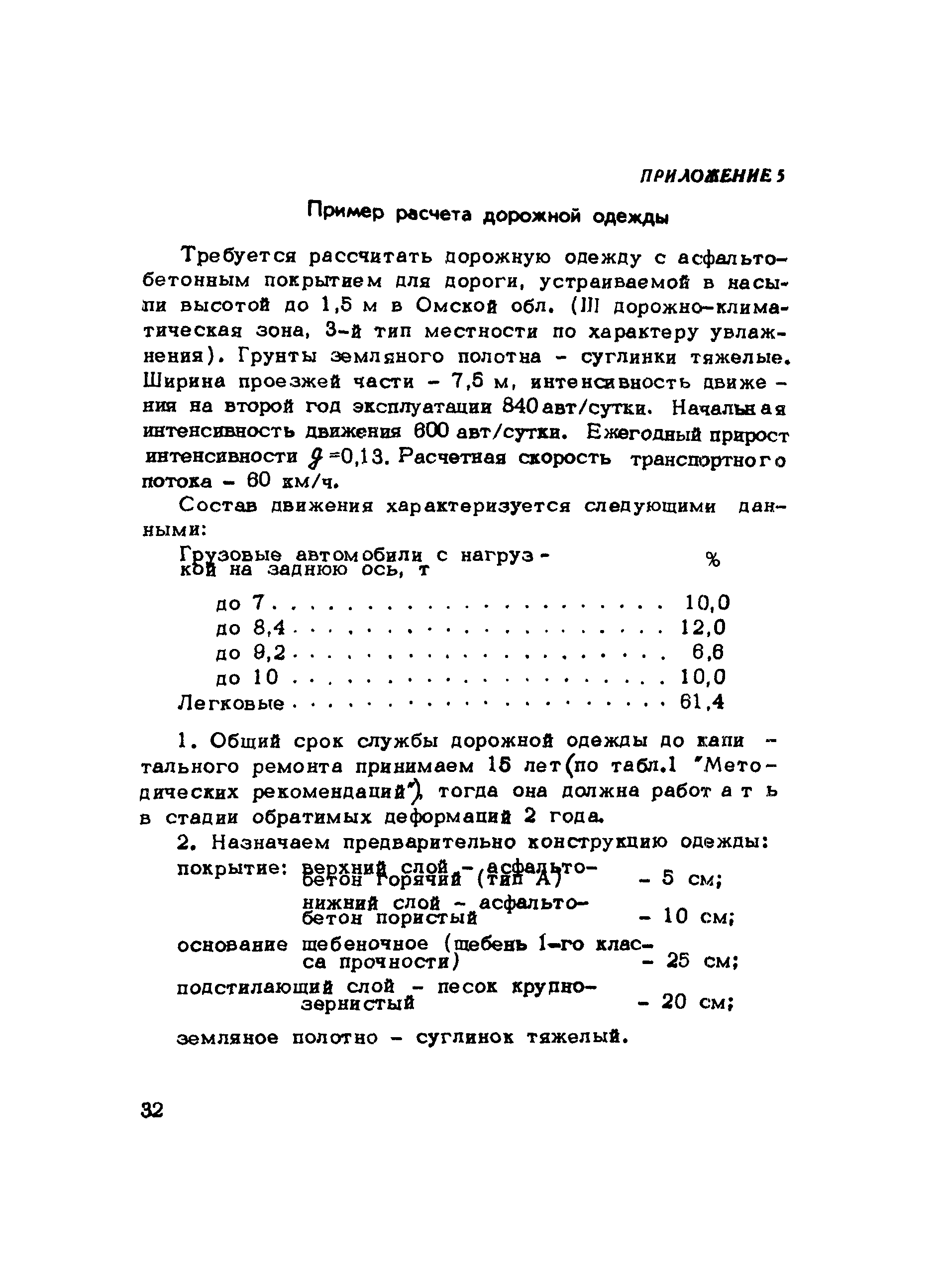 Методические рекомендации 