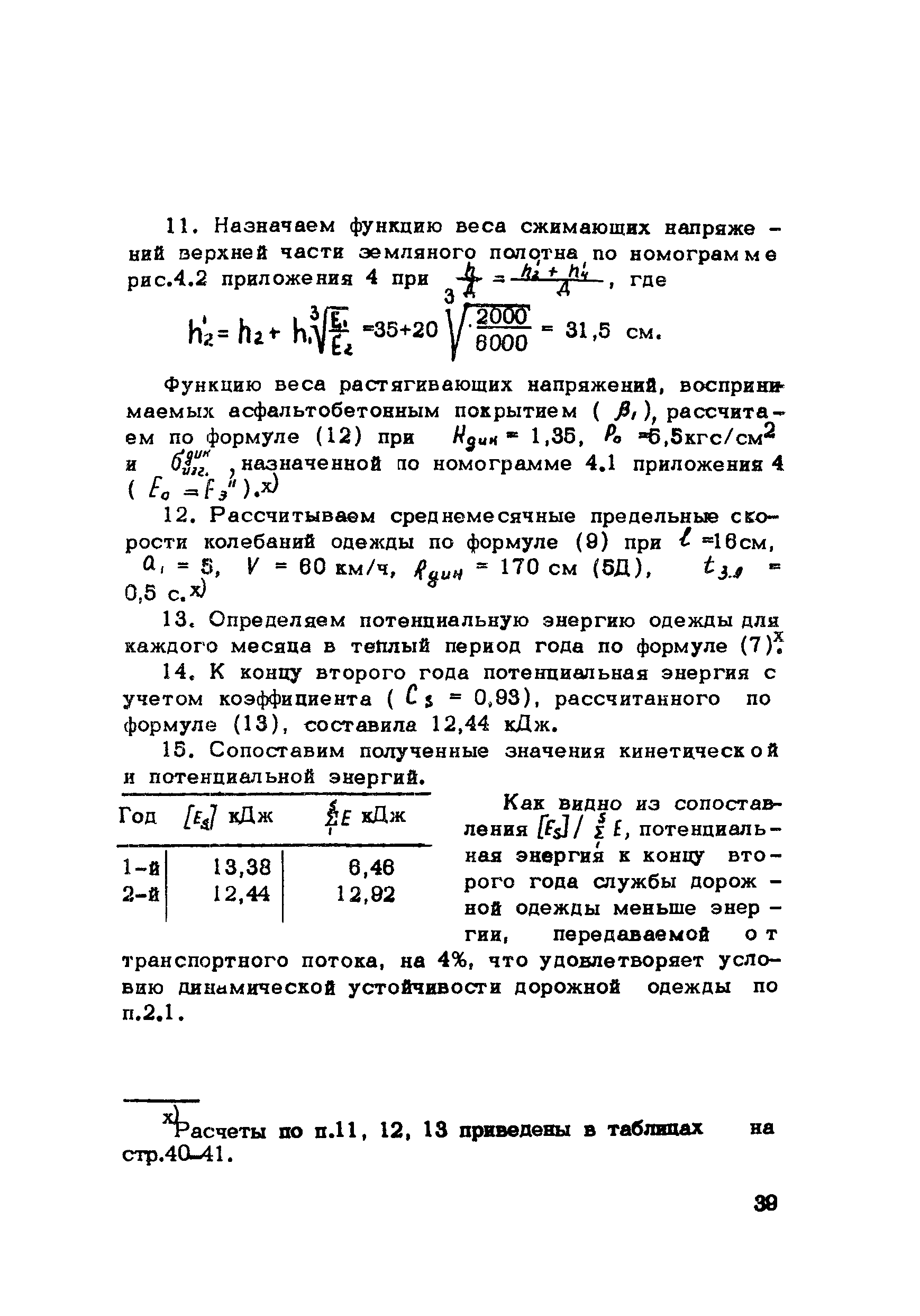 Методические рекомендации 