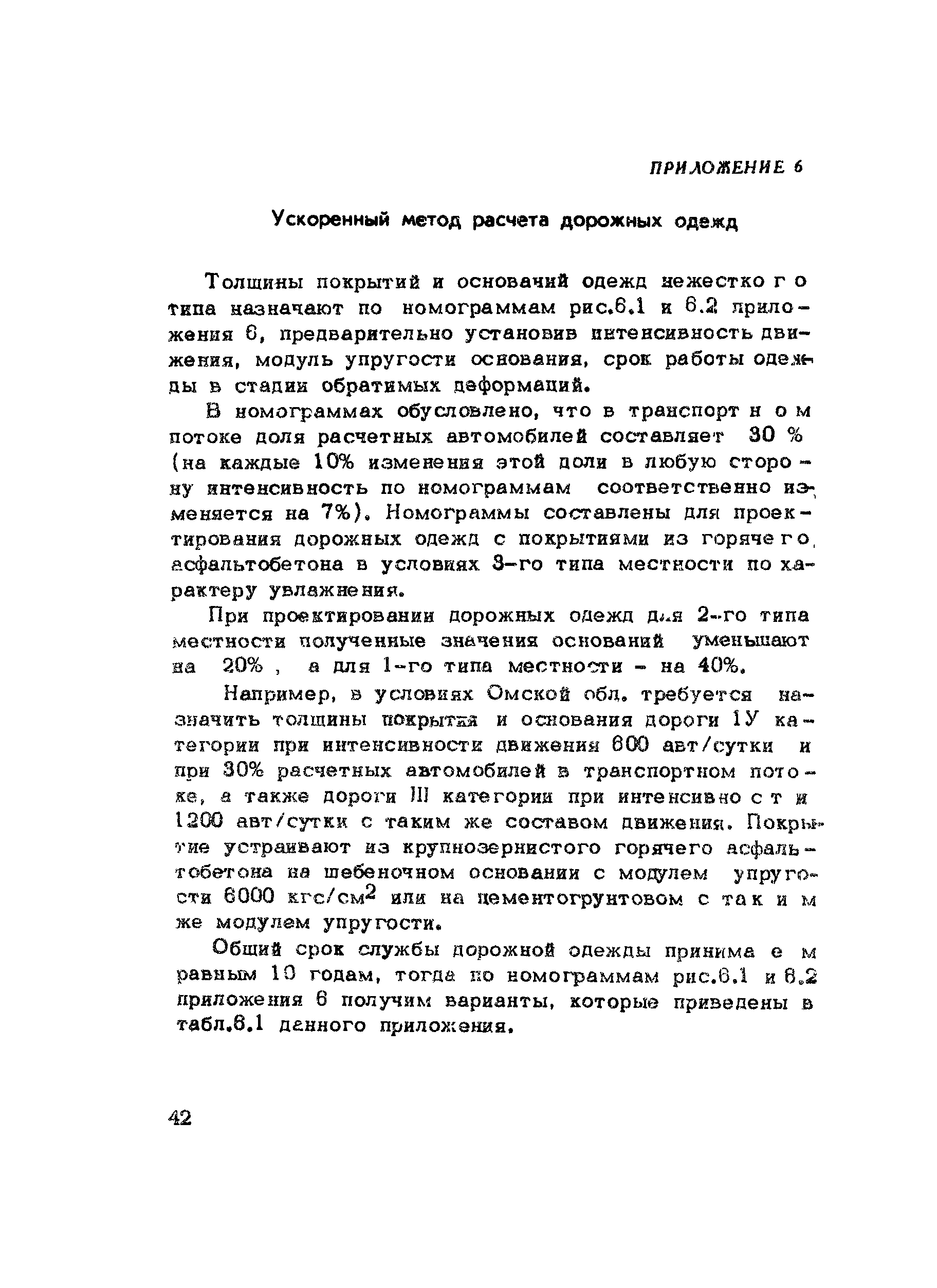 Методические рекомендации 