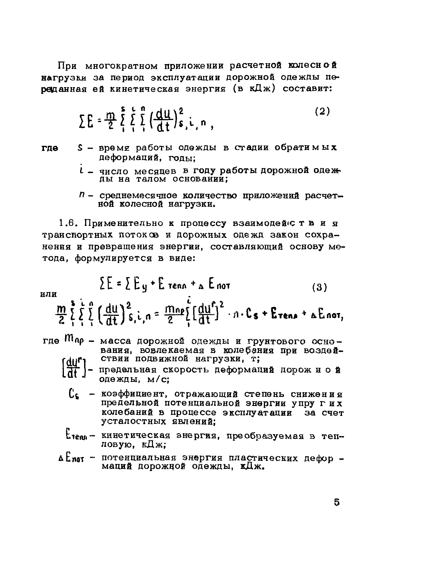 Методические рекомендации 