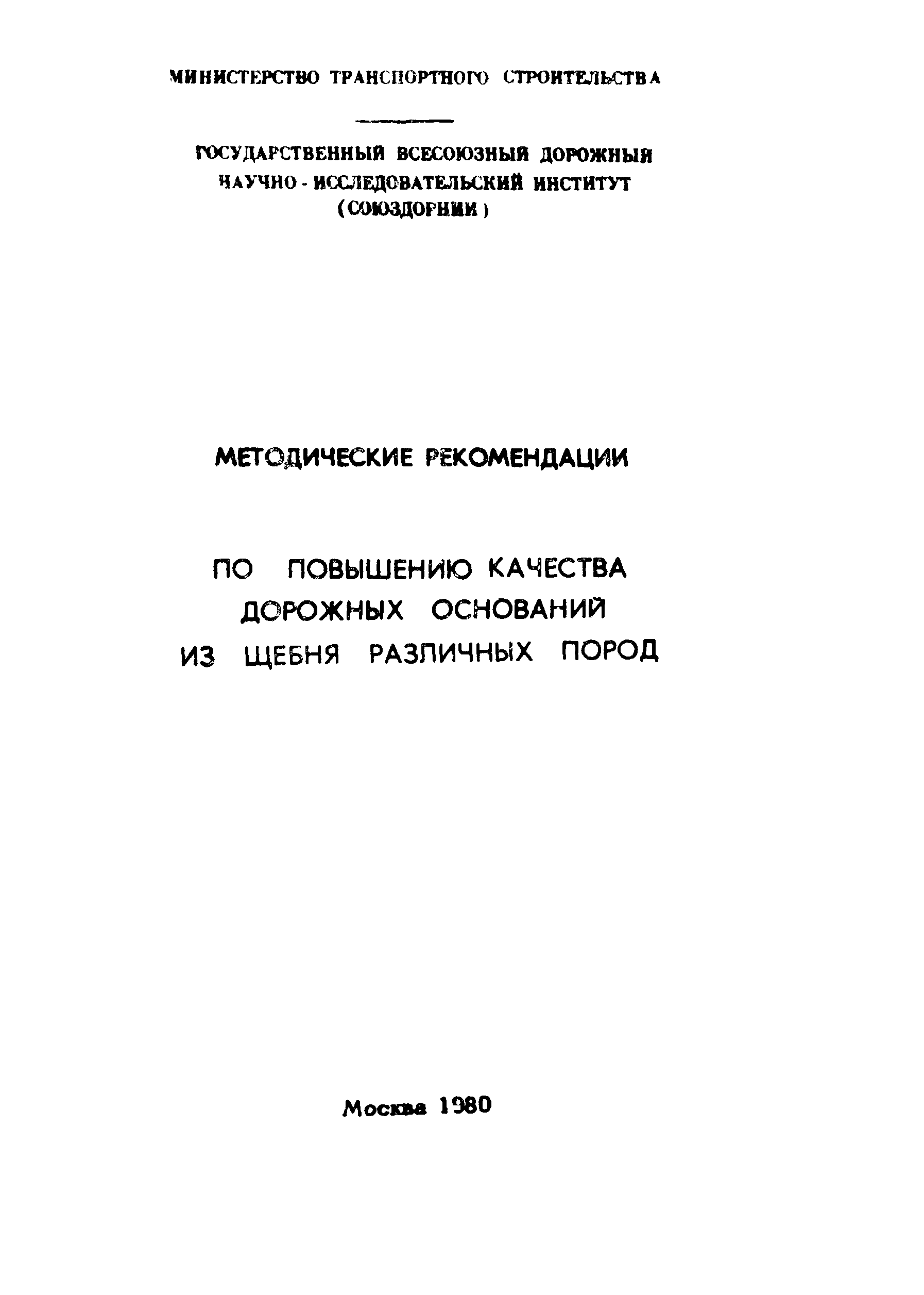 Методические рекомендации 