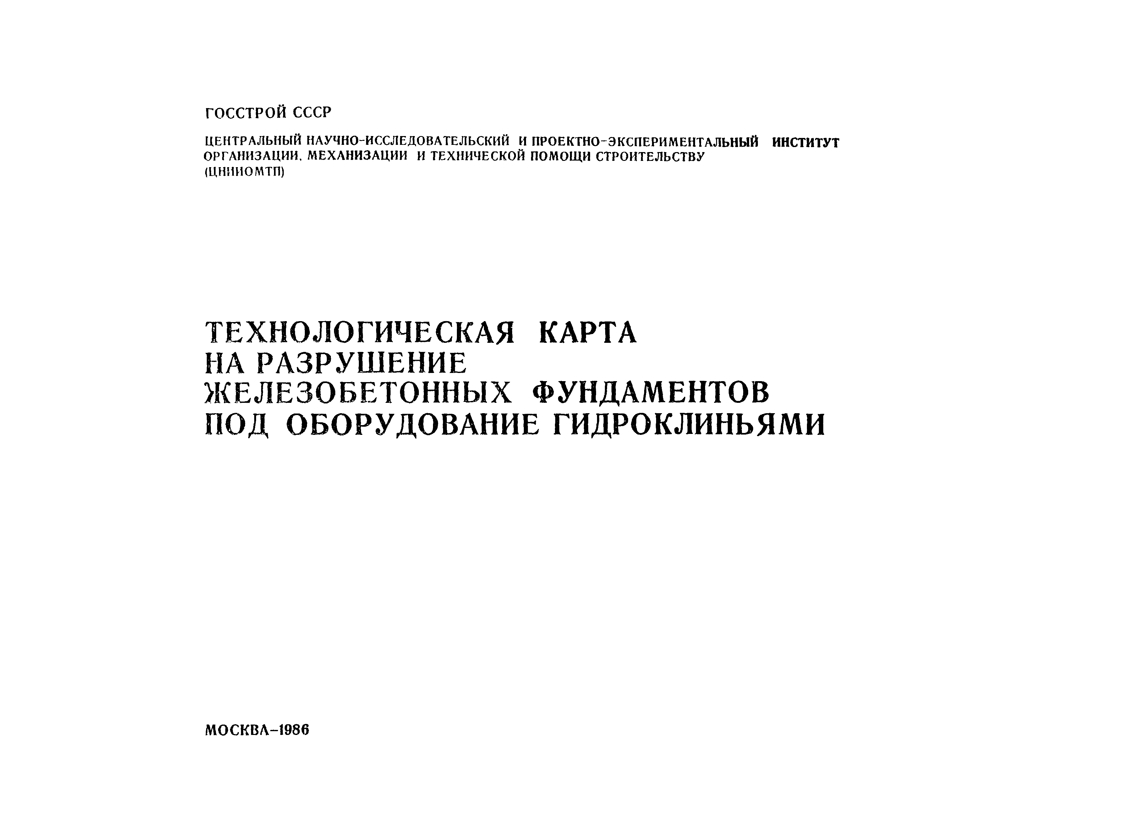 Технологическая карта 