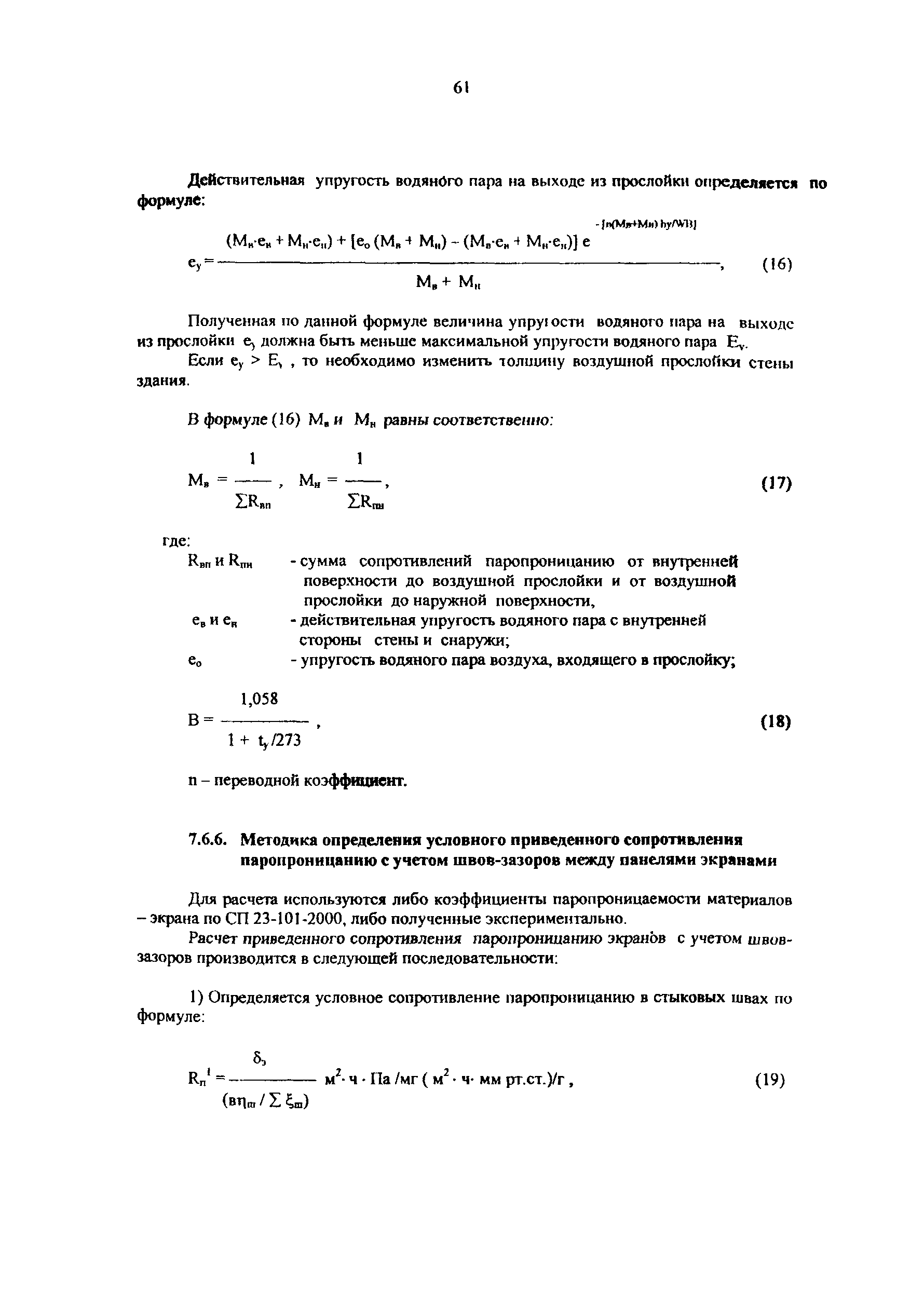 Рекомендации 