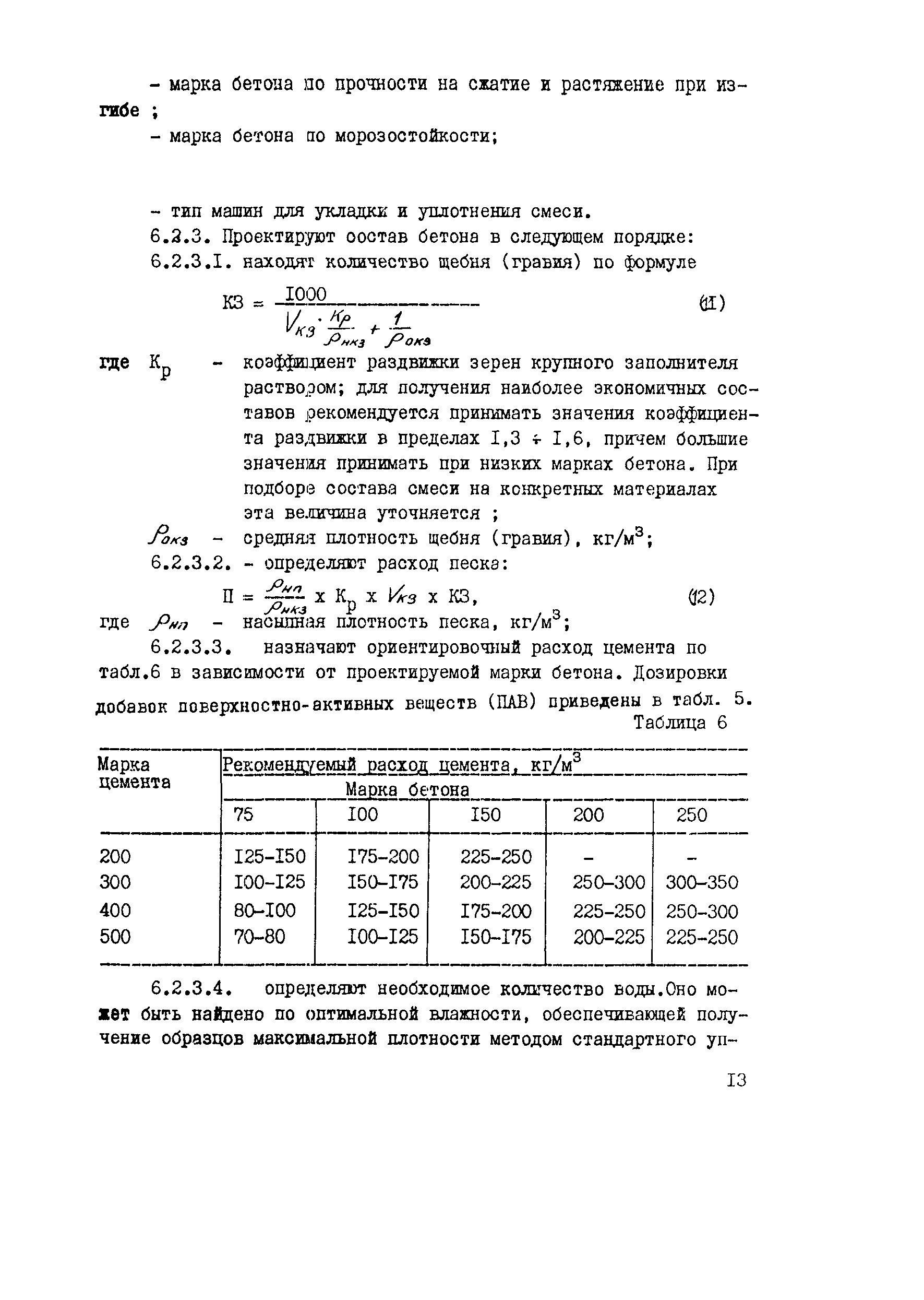 Рекомендации 