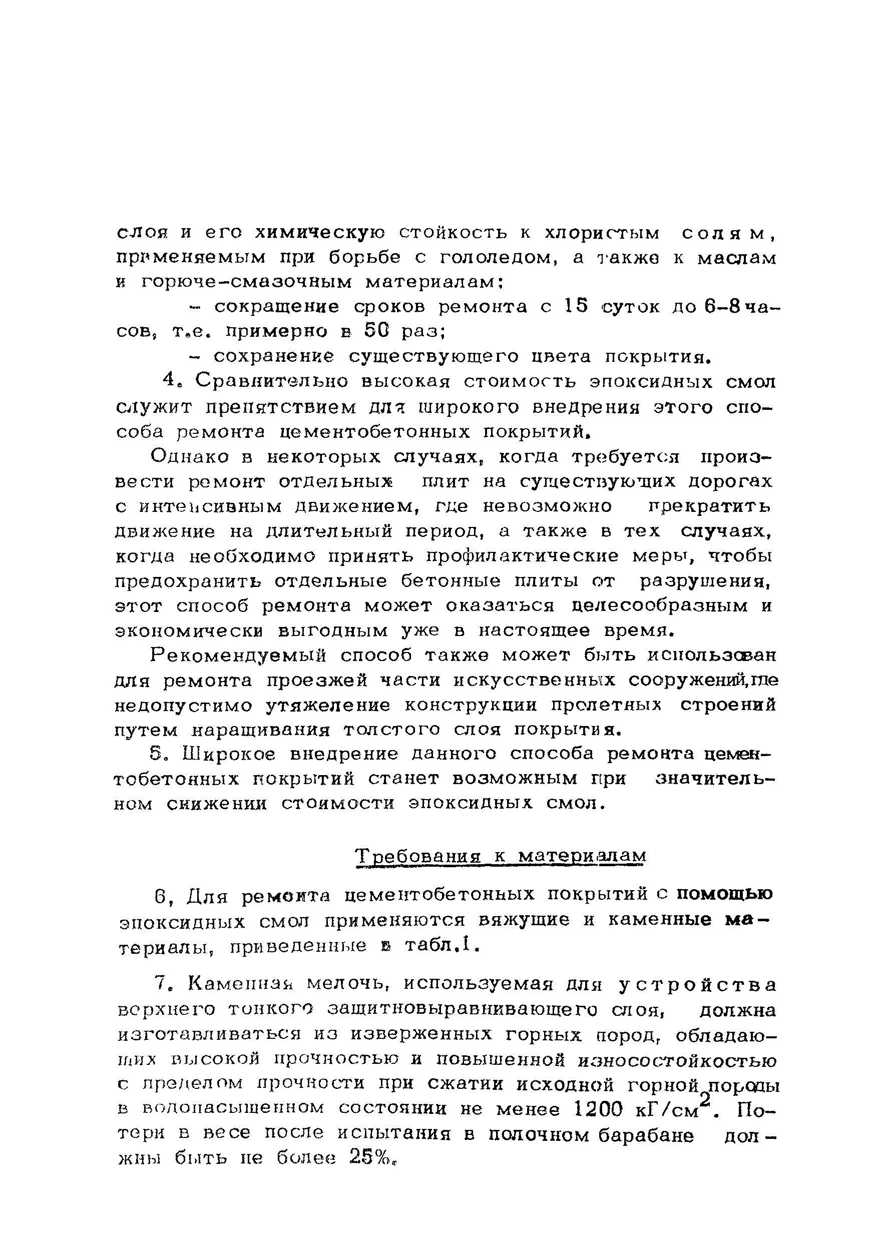 Рекомендации 