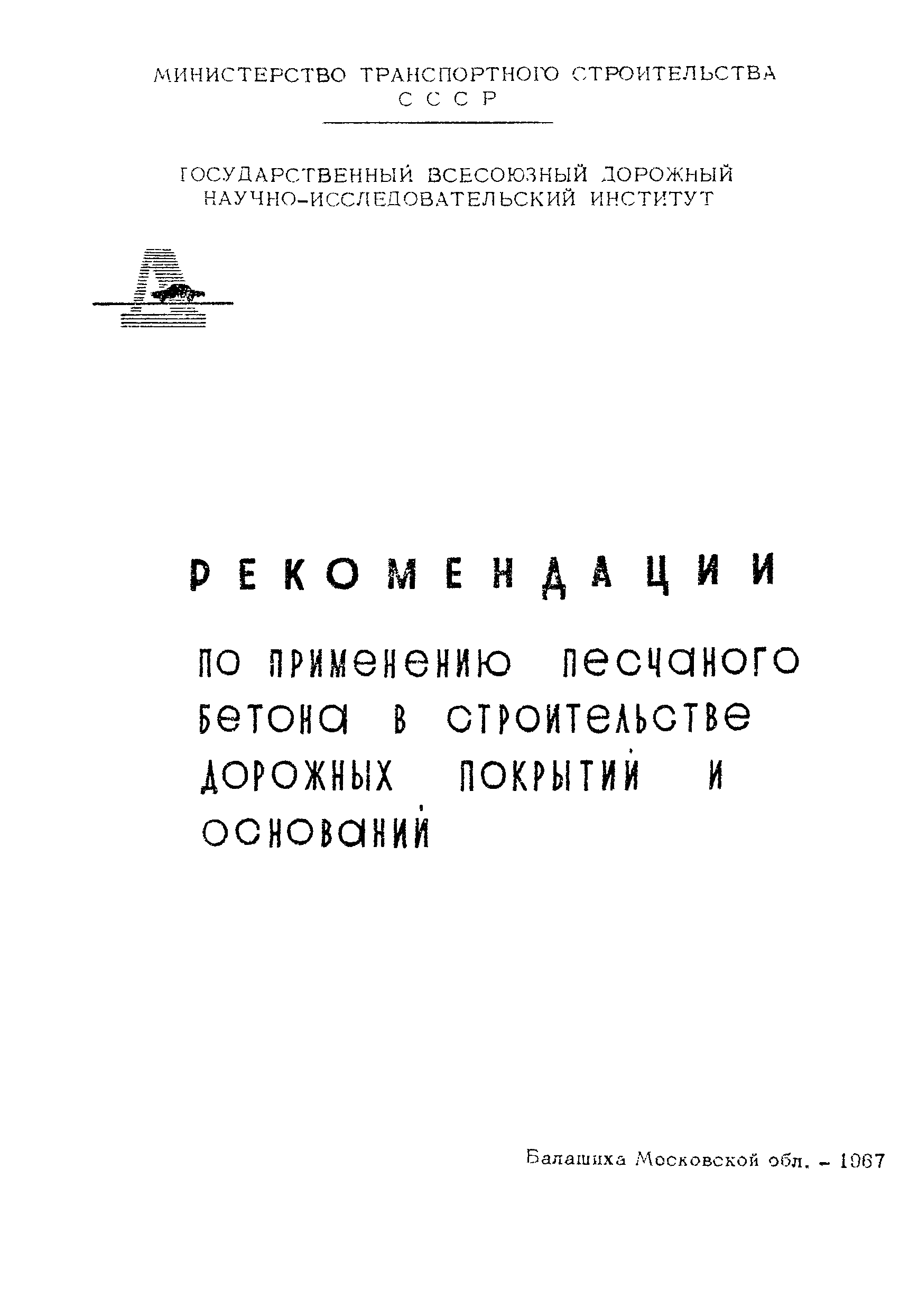 Рекомендации 