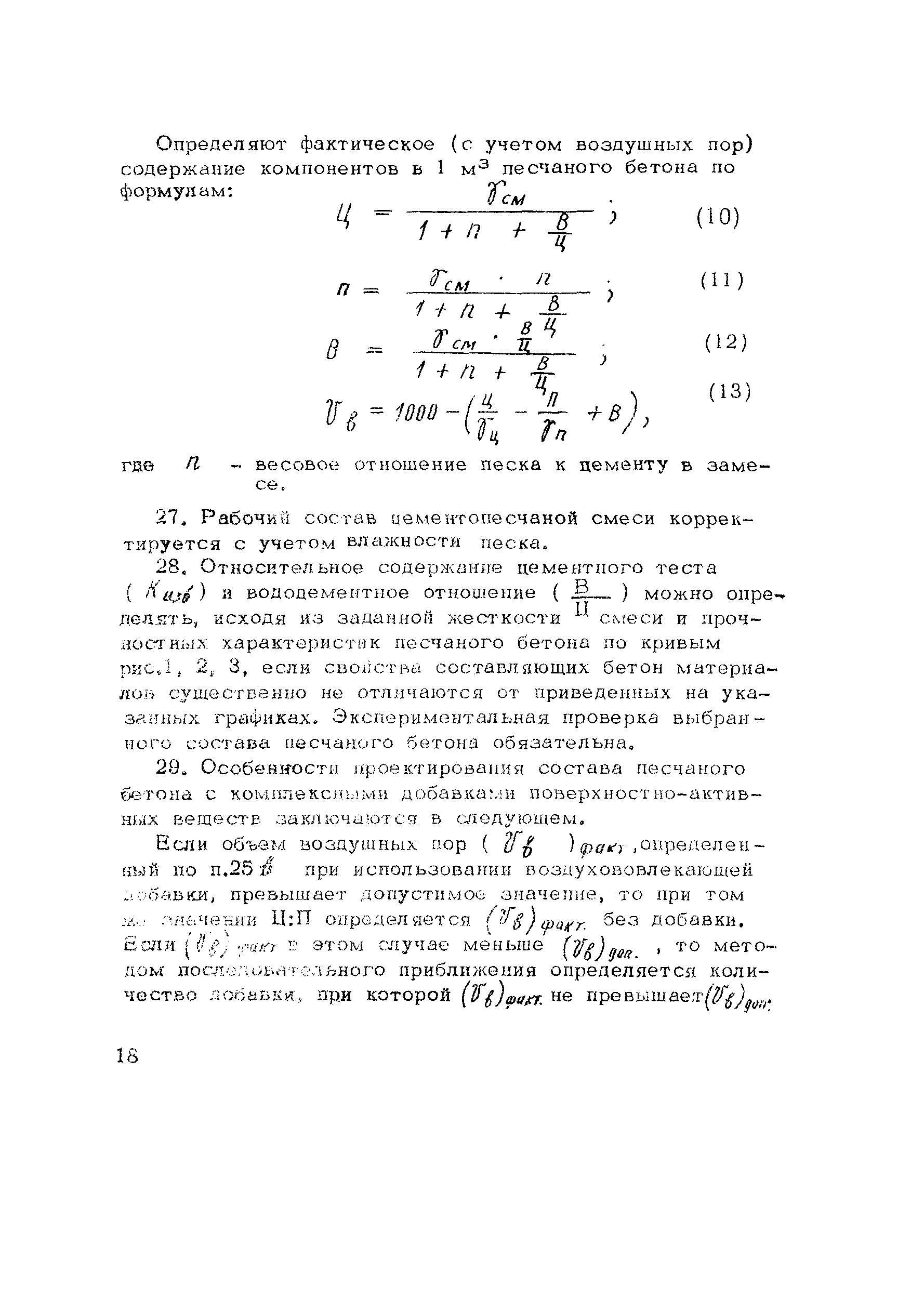 Рекомендации 