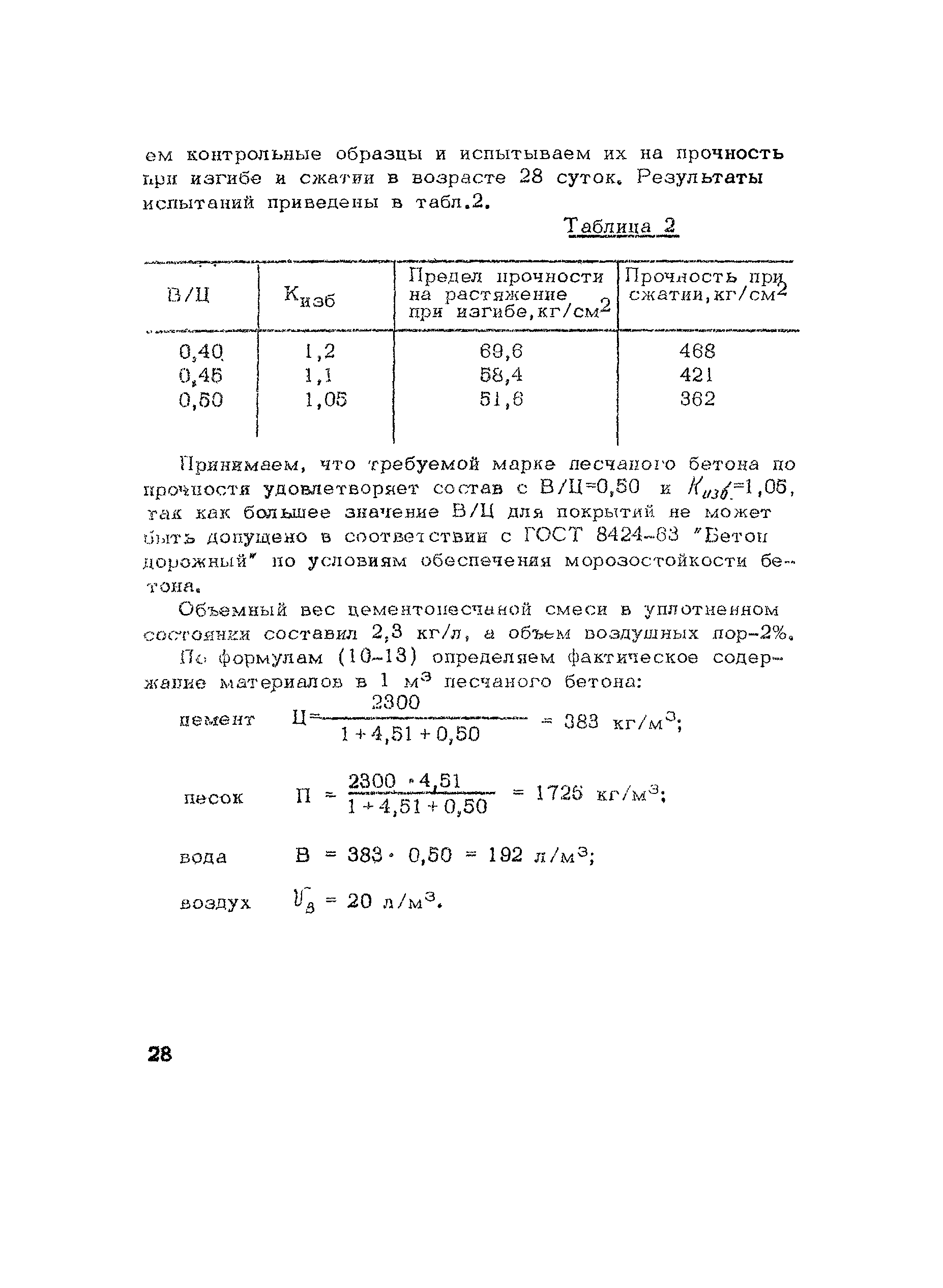 Рекомендации 