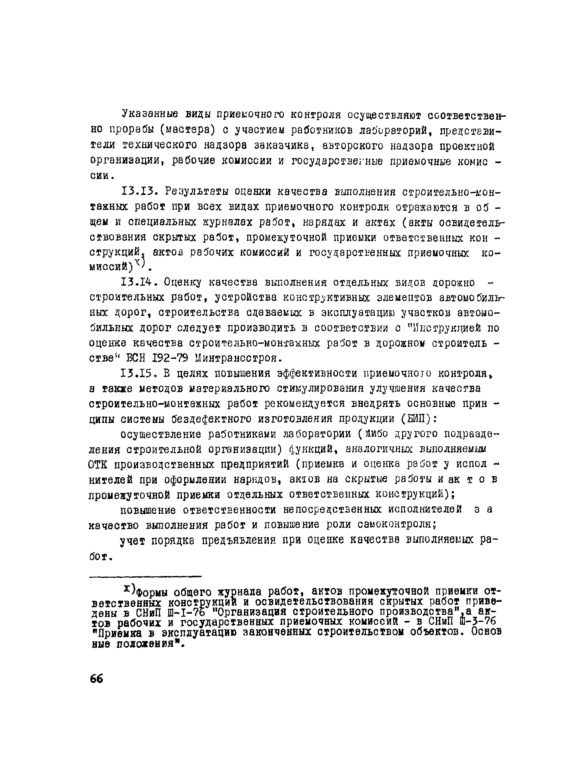Руководство 
