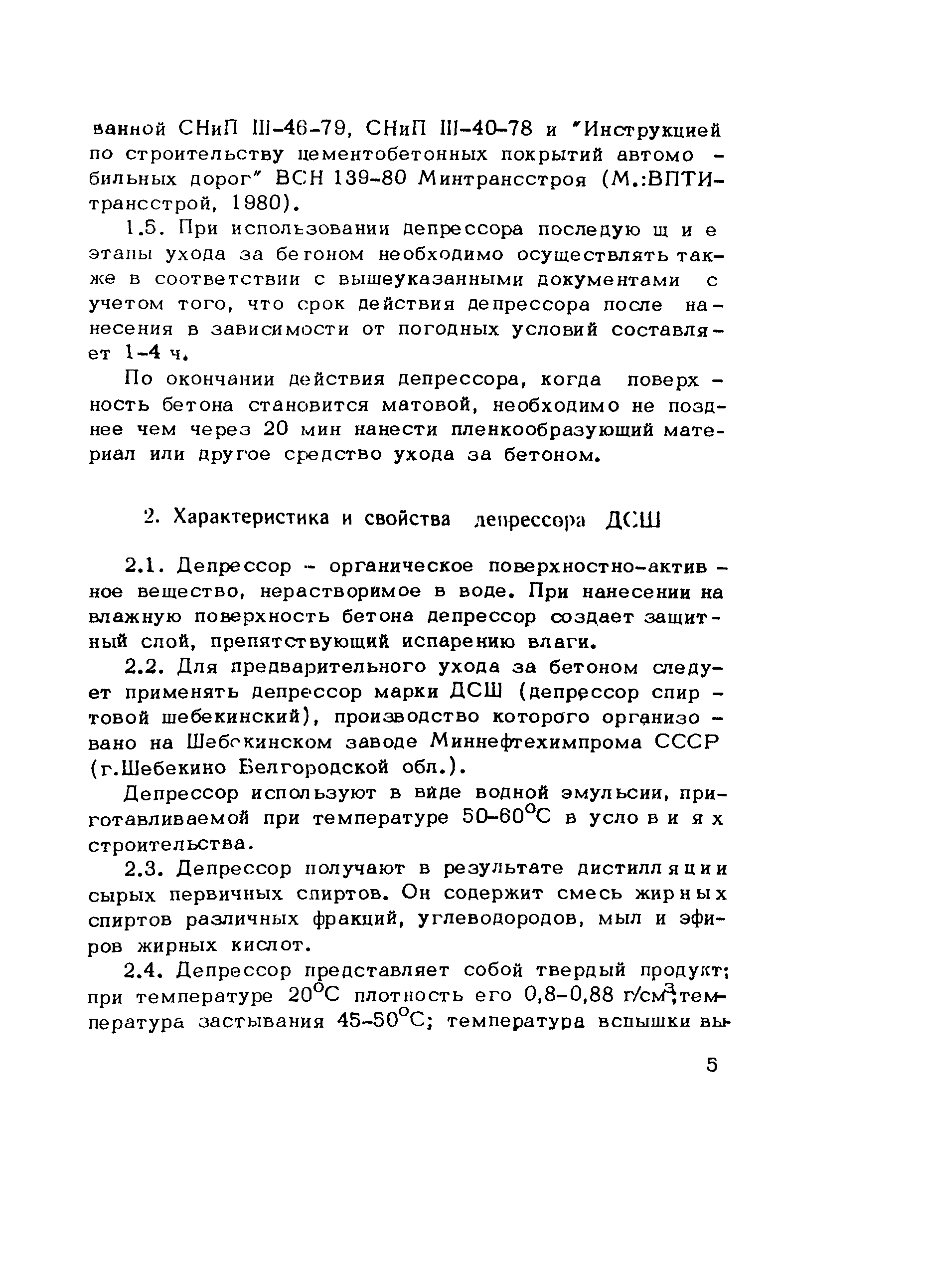 Методические рекомендации 