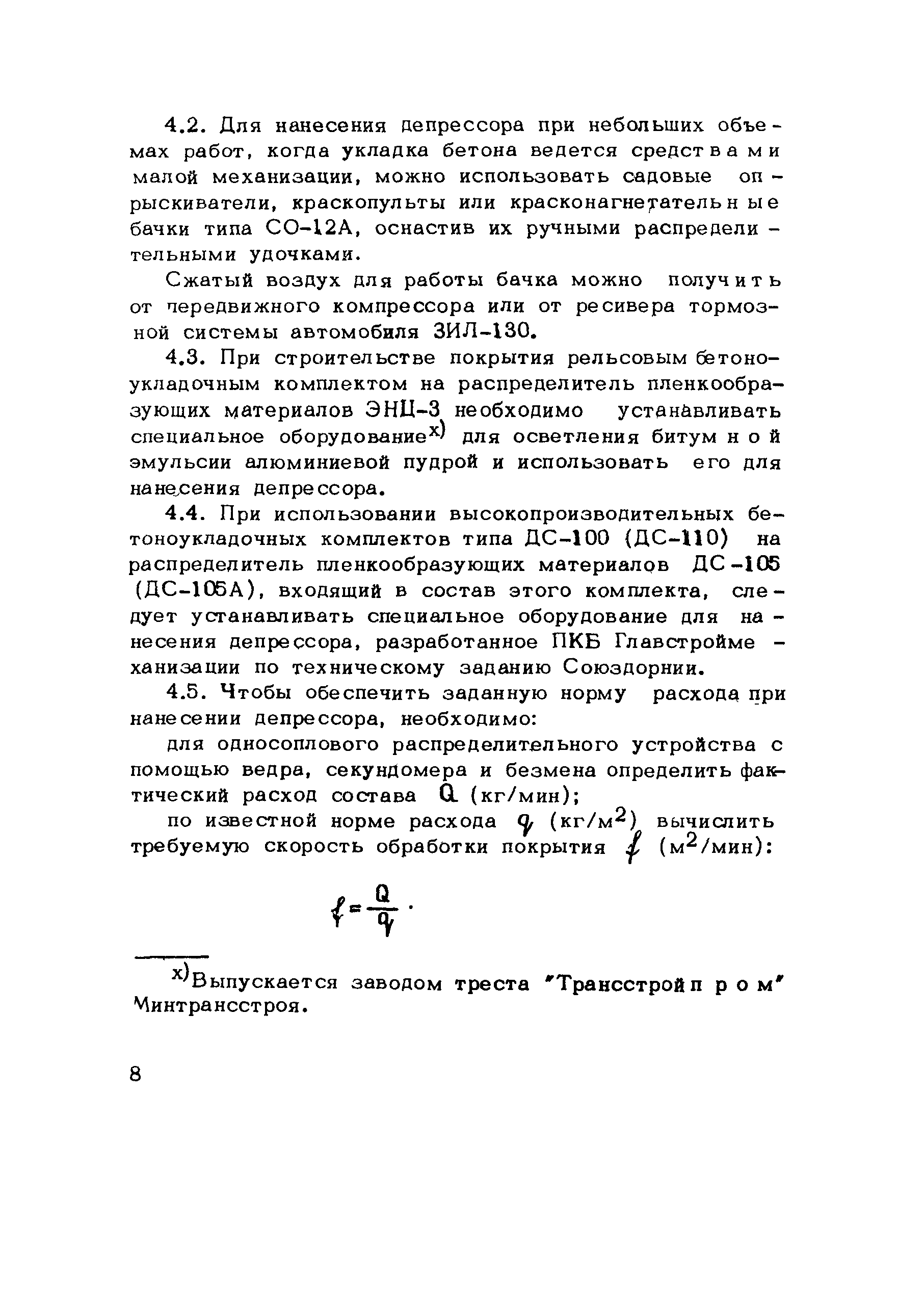 Методические рекомендации 