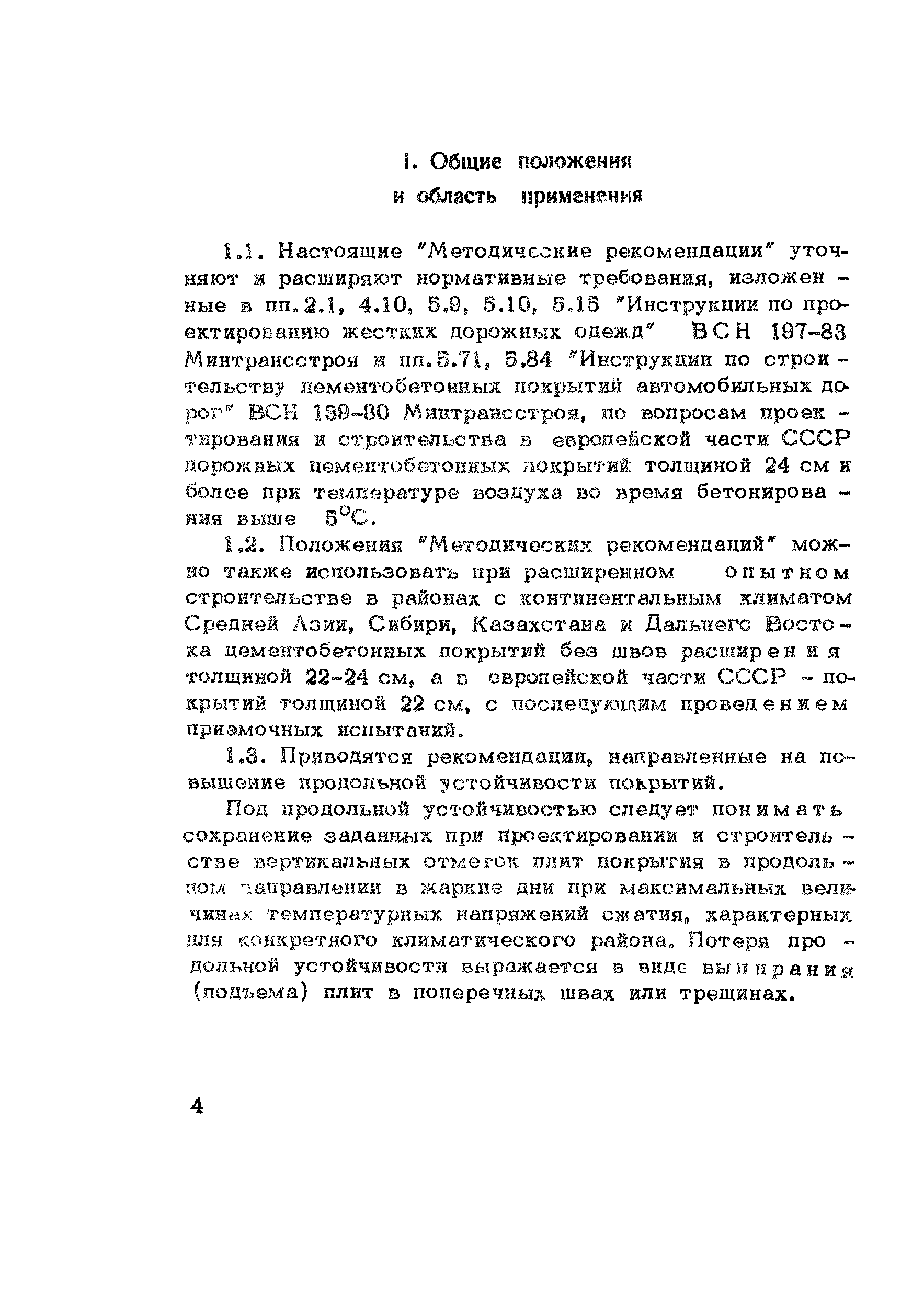 Методические рекомендации 