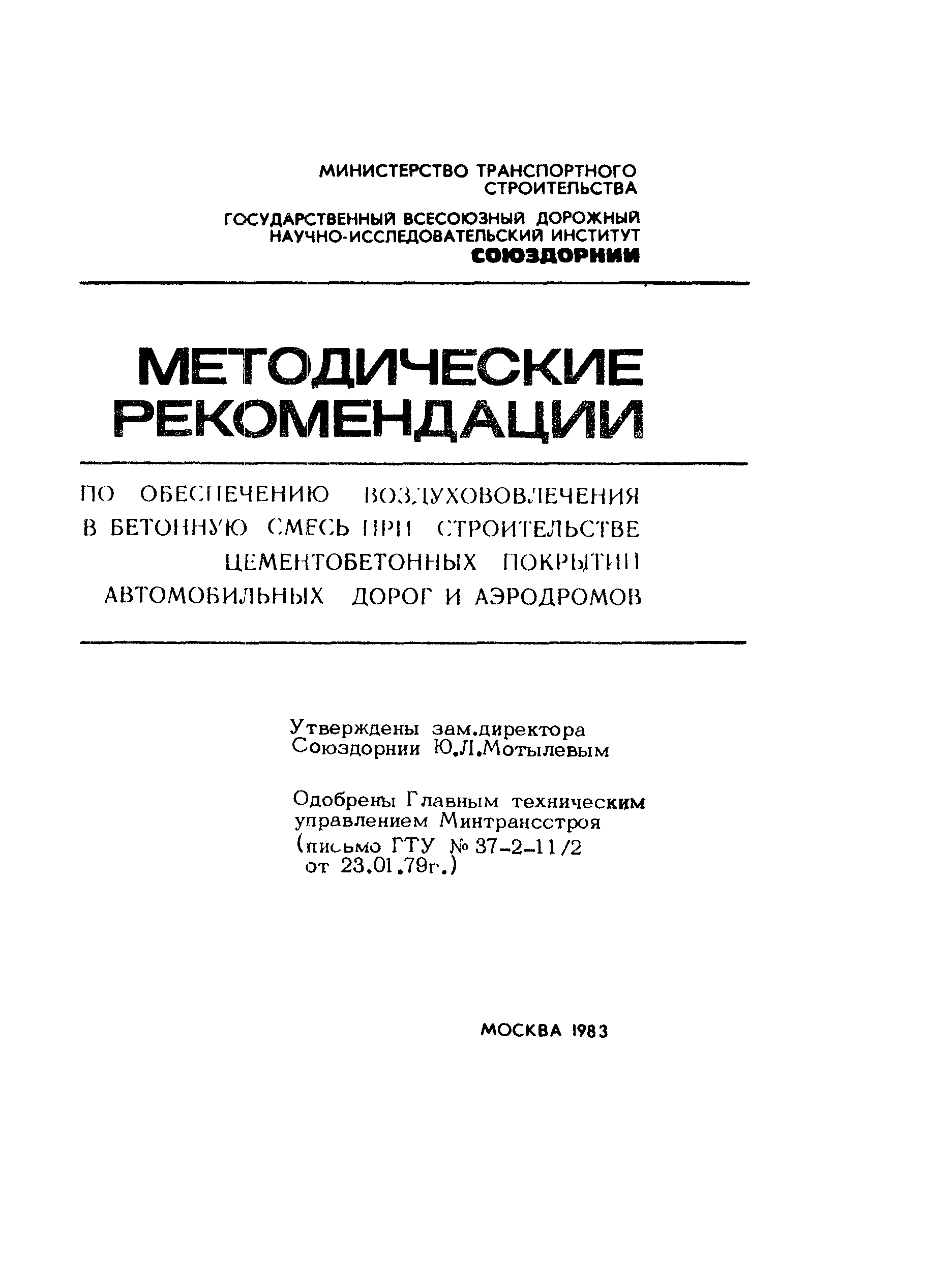 Методические рекомендации 