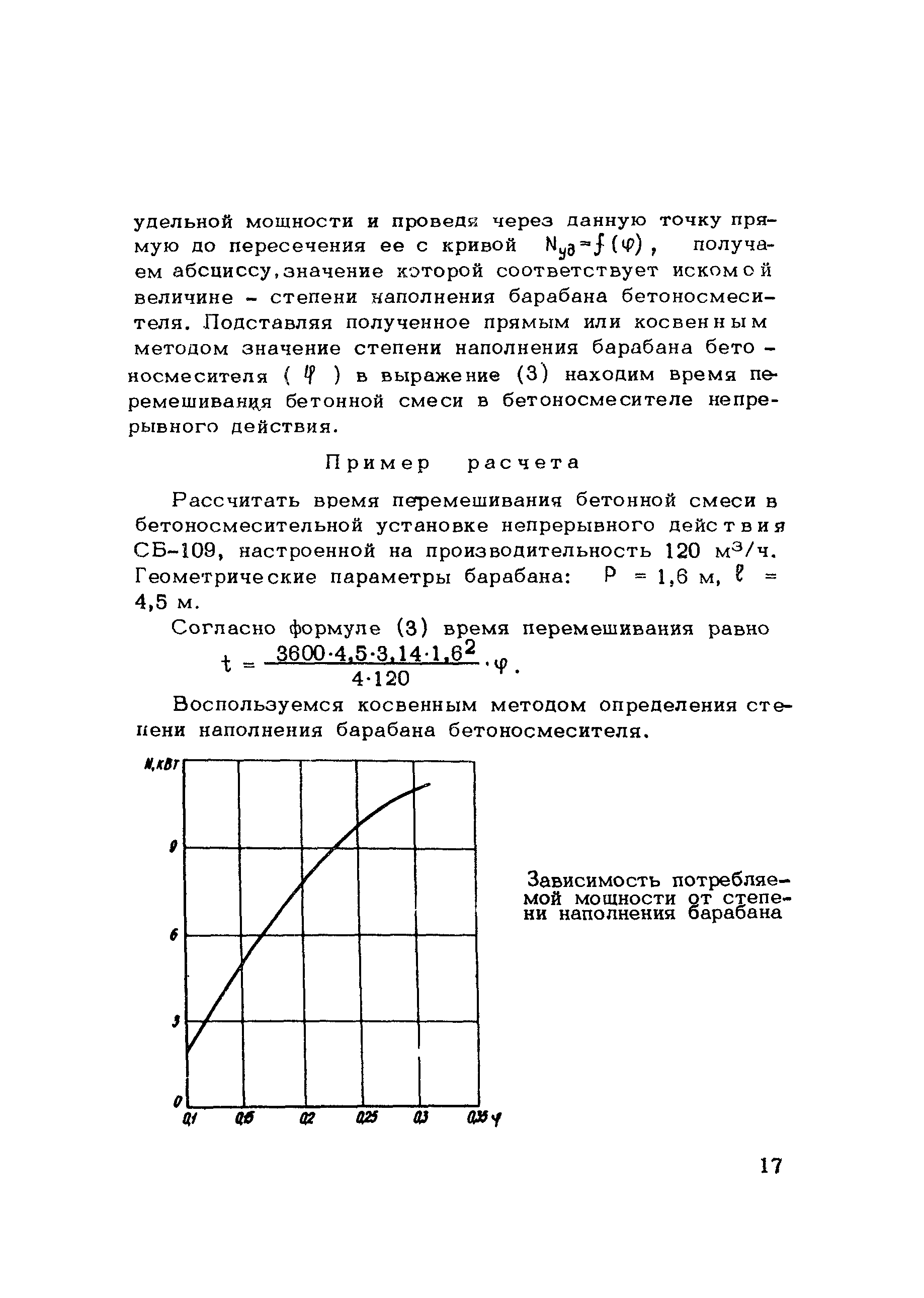 Методические рекомендации 