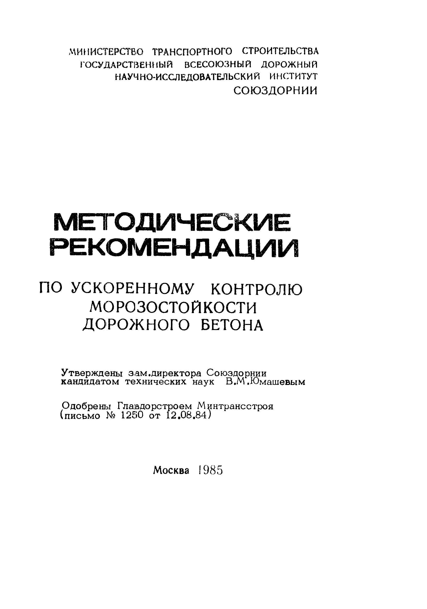 Методические рекомендации 