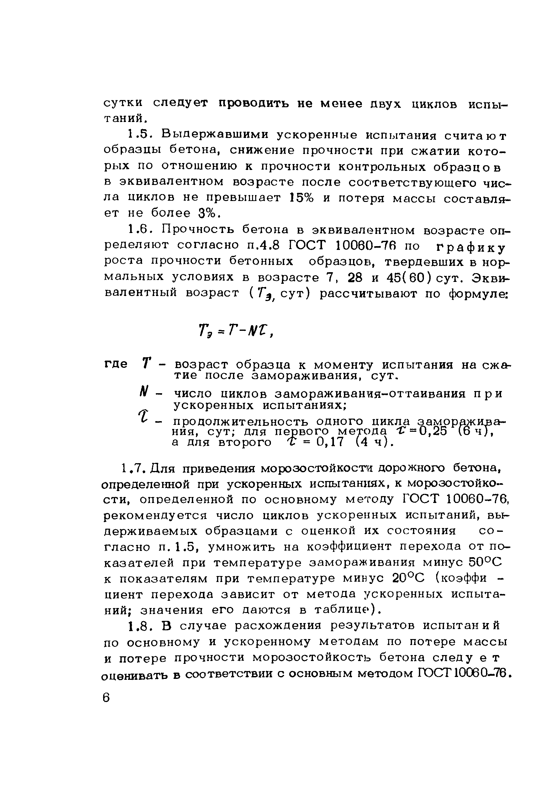 Методические рекомендации 