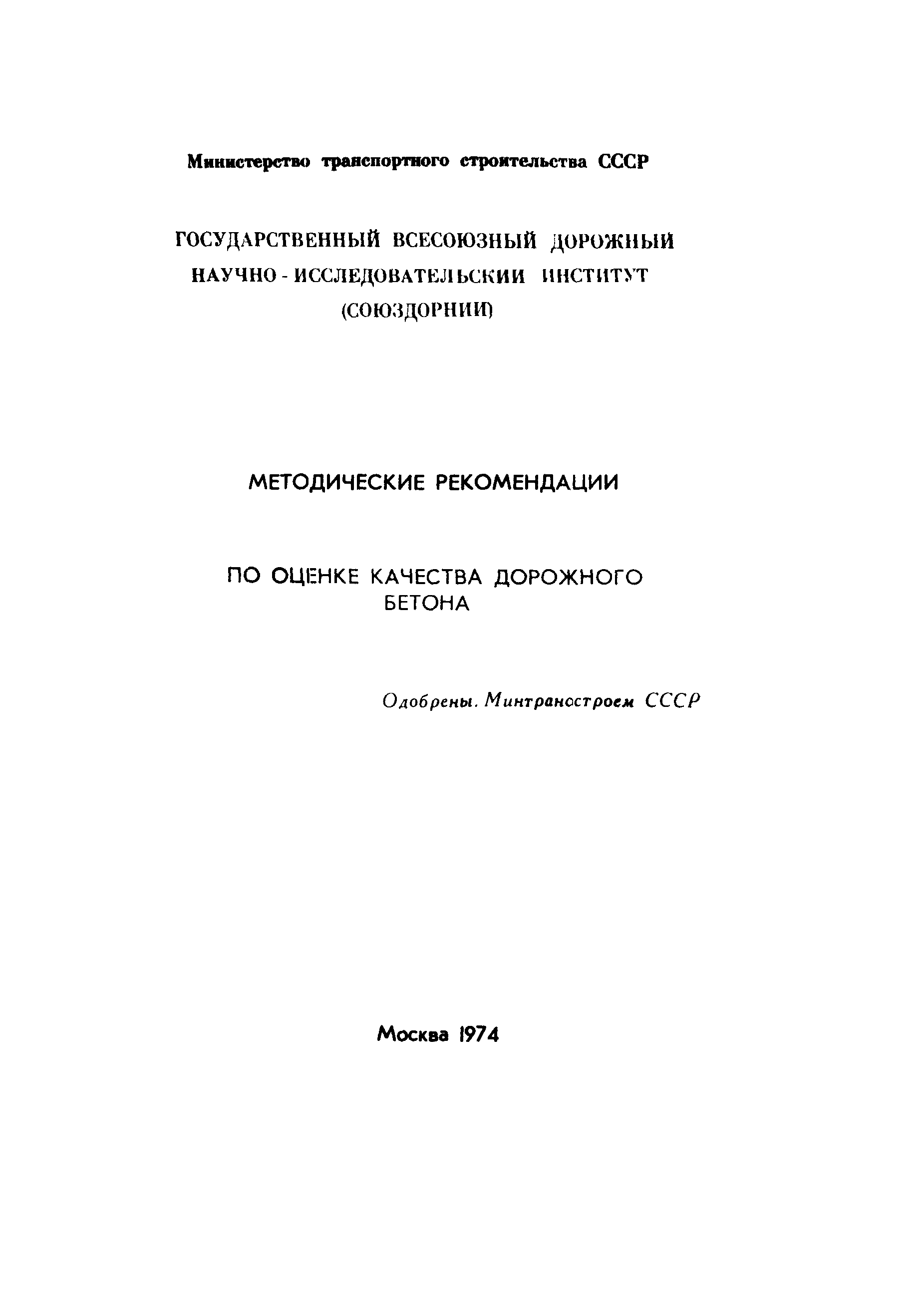 Методические рекомендации 