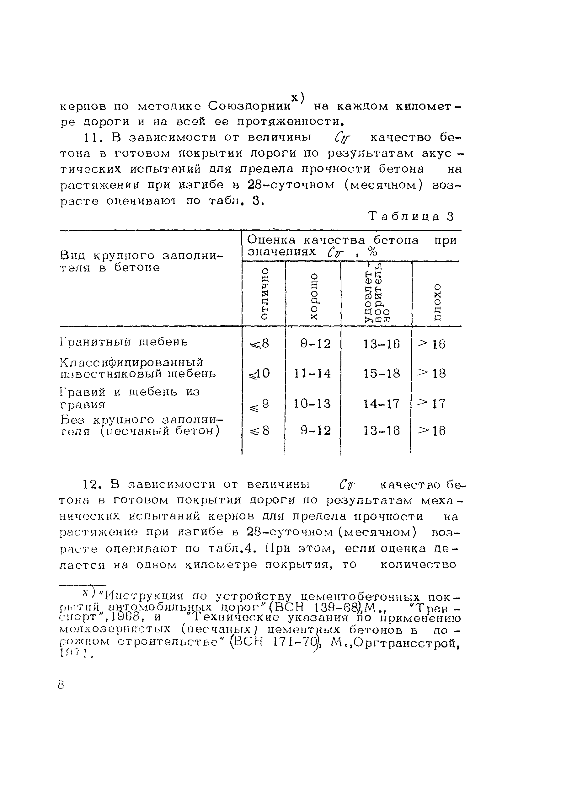 Методические рекомендации 