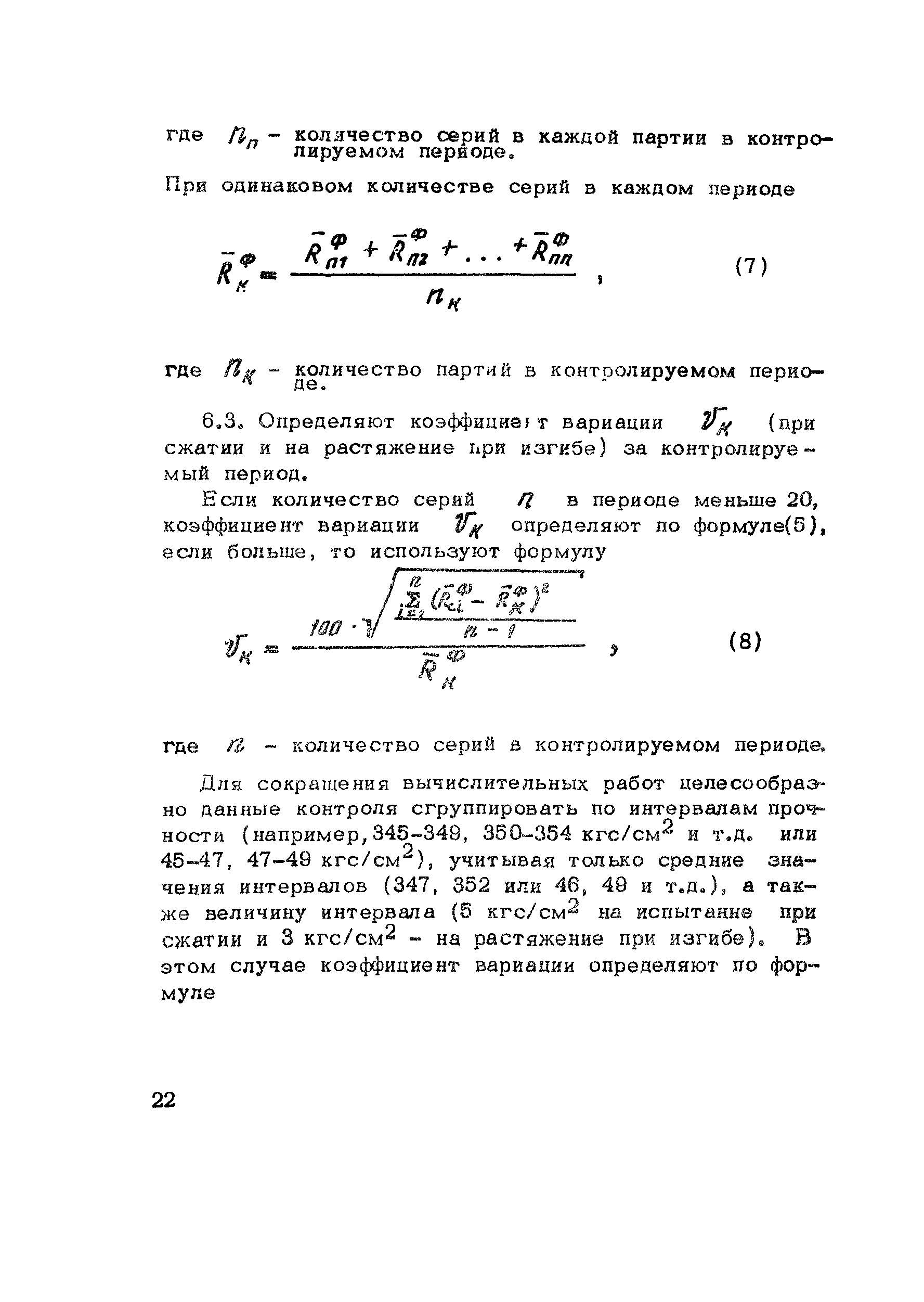 Методические рекомендации 