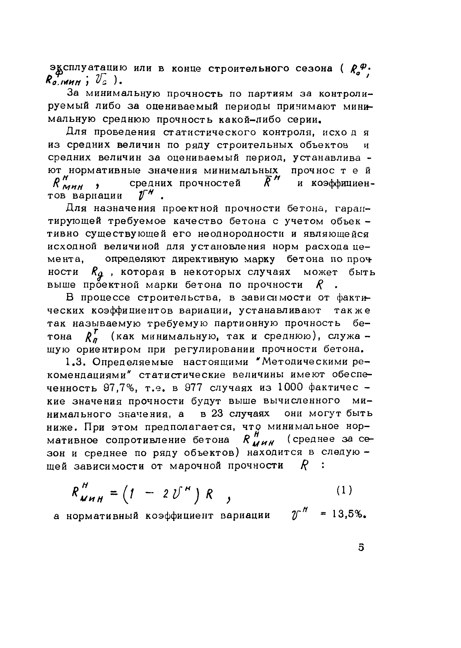 Методические рекомендации 