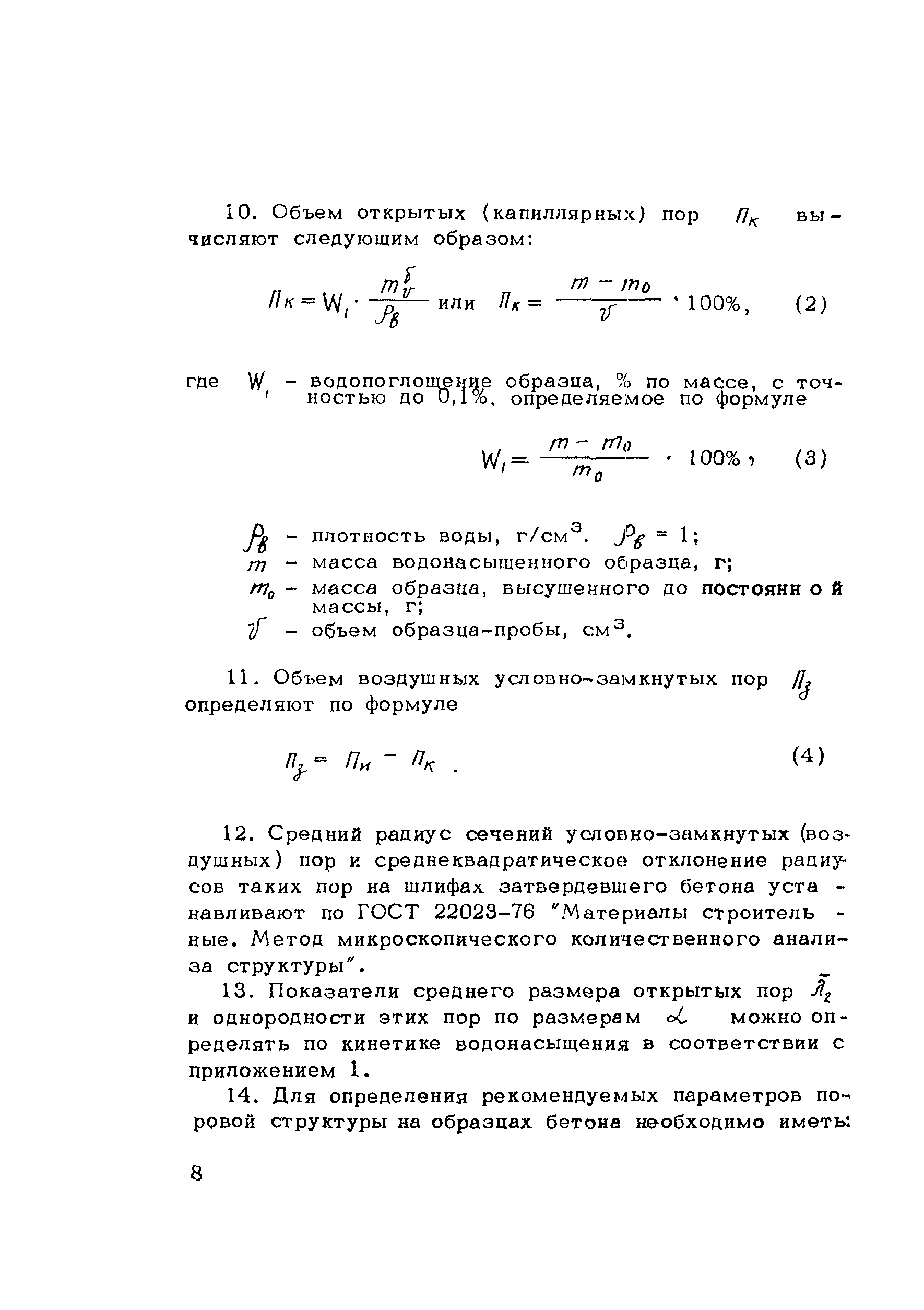 Методические рекомендации 