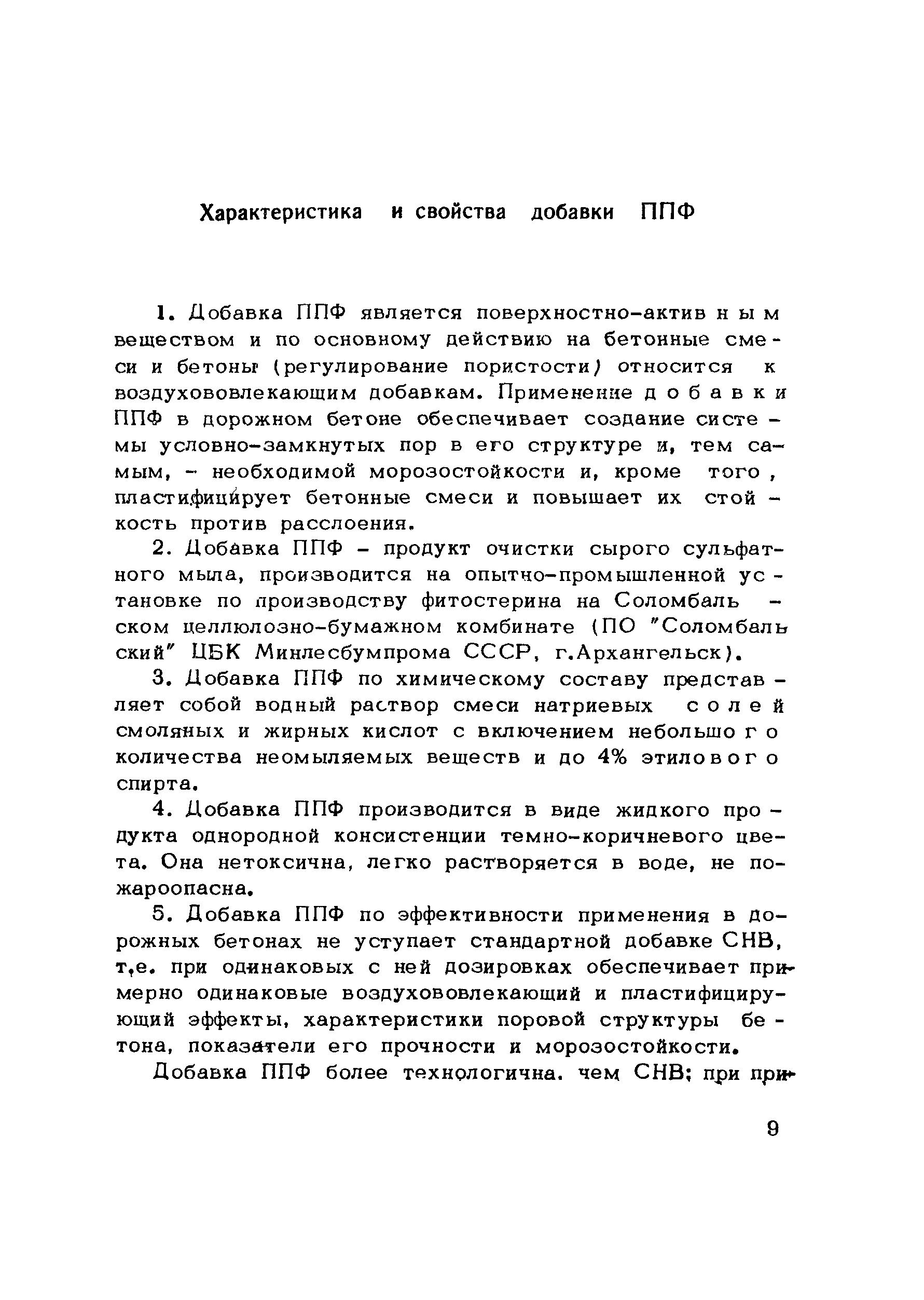 Методические рекомендации 