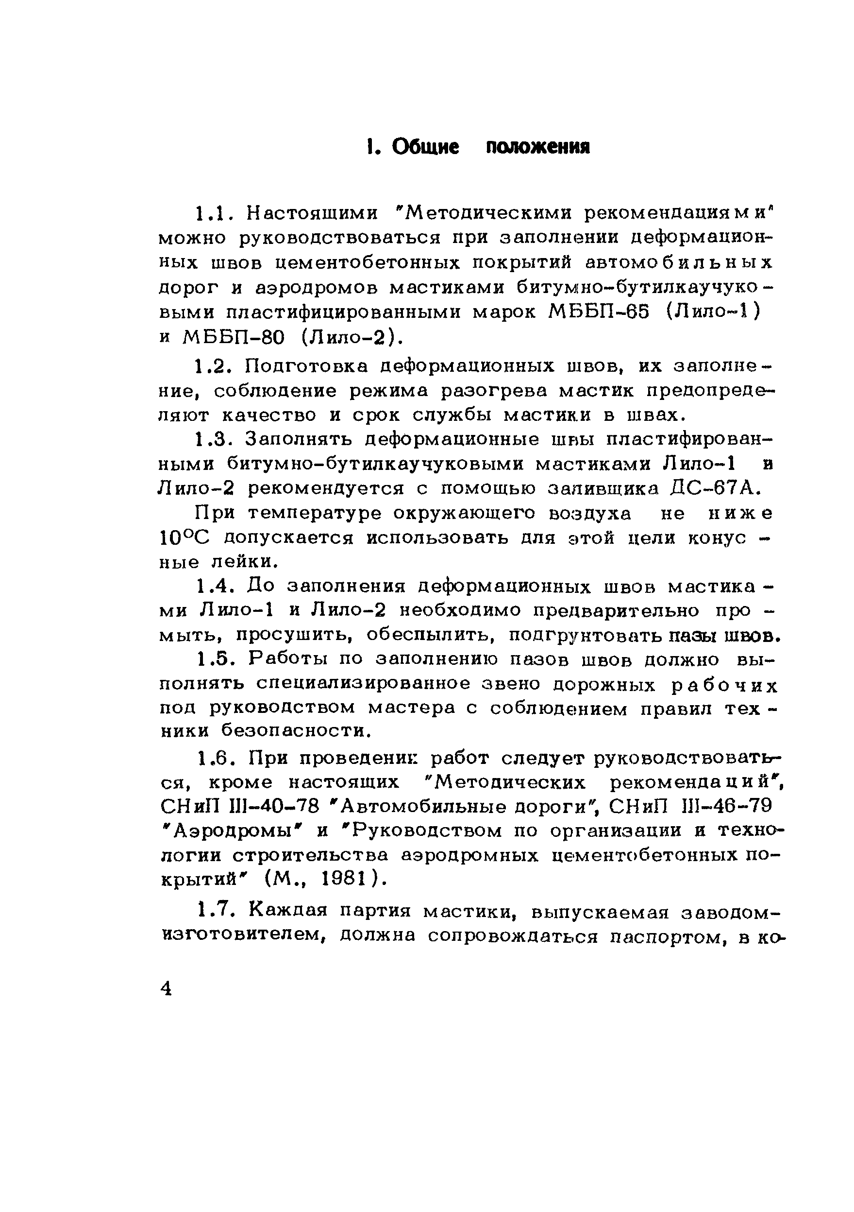 Методические рекомендации 