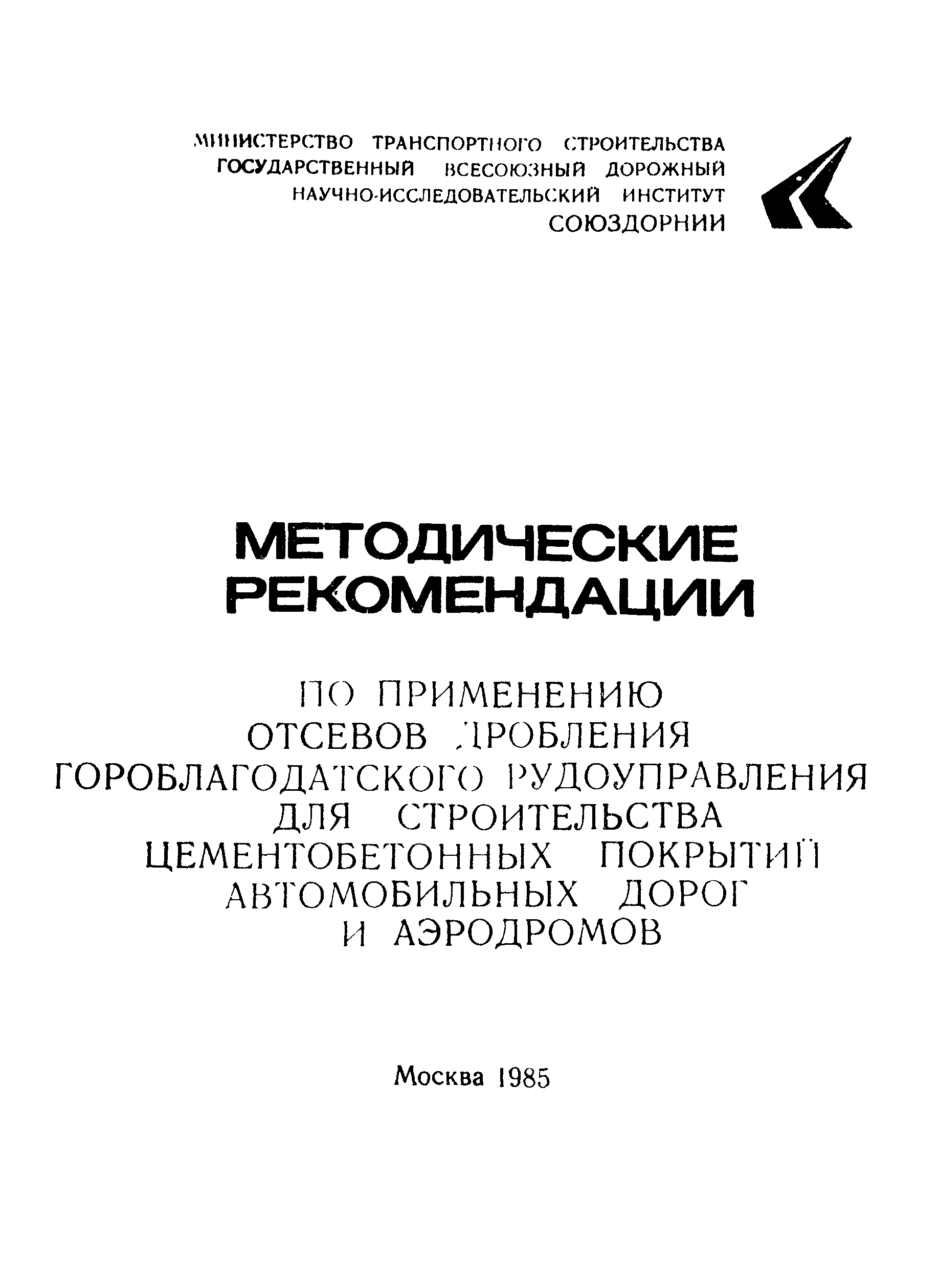 Методические рекомендации 