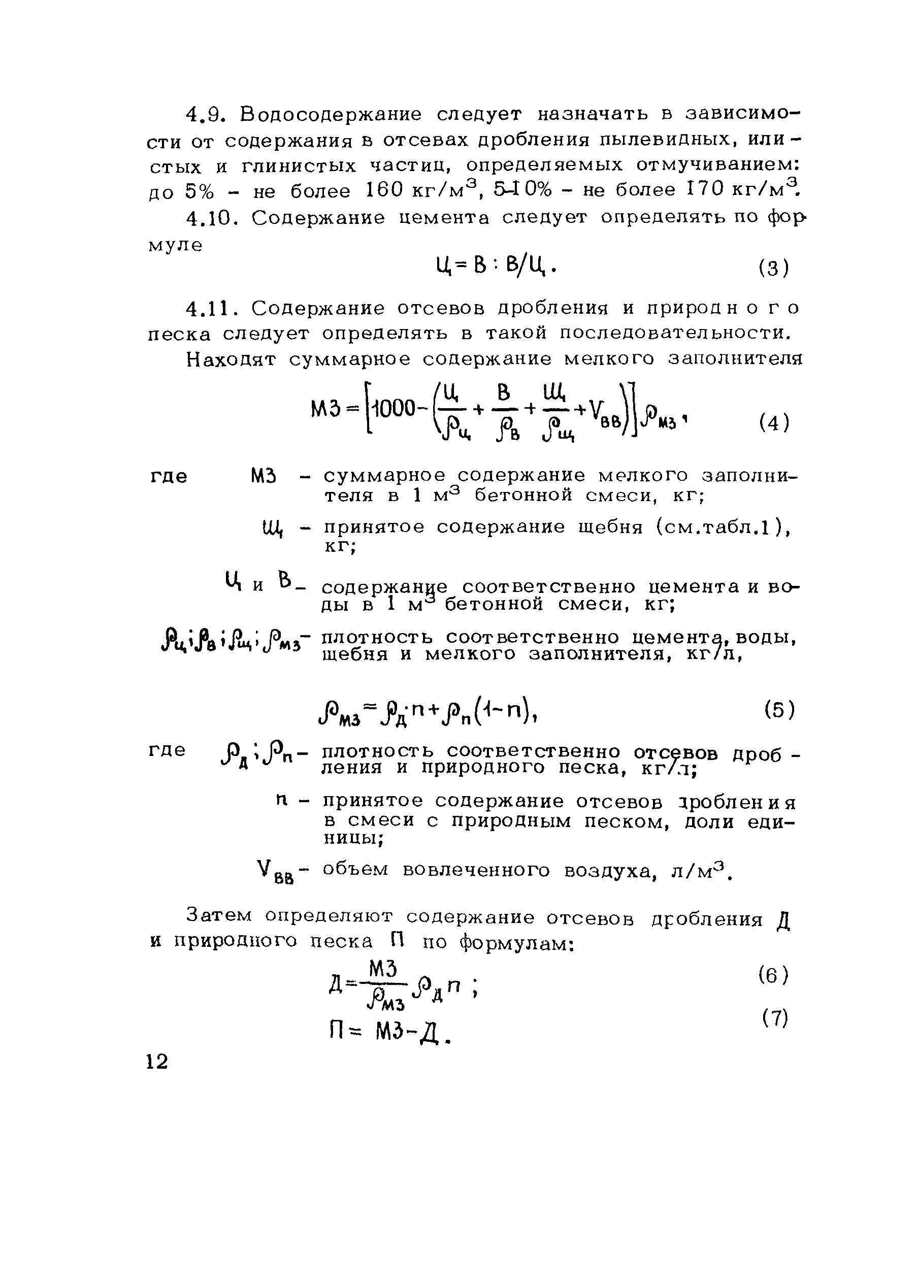 Методические рекомендации 