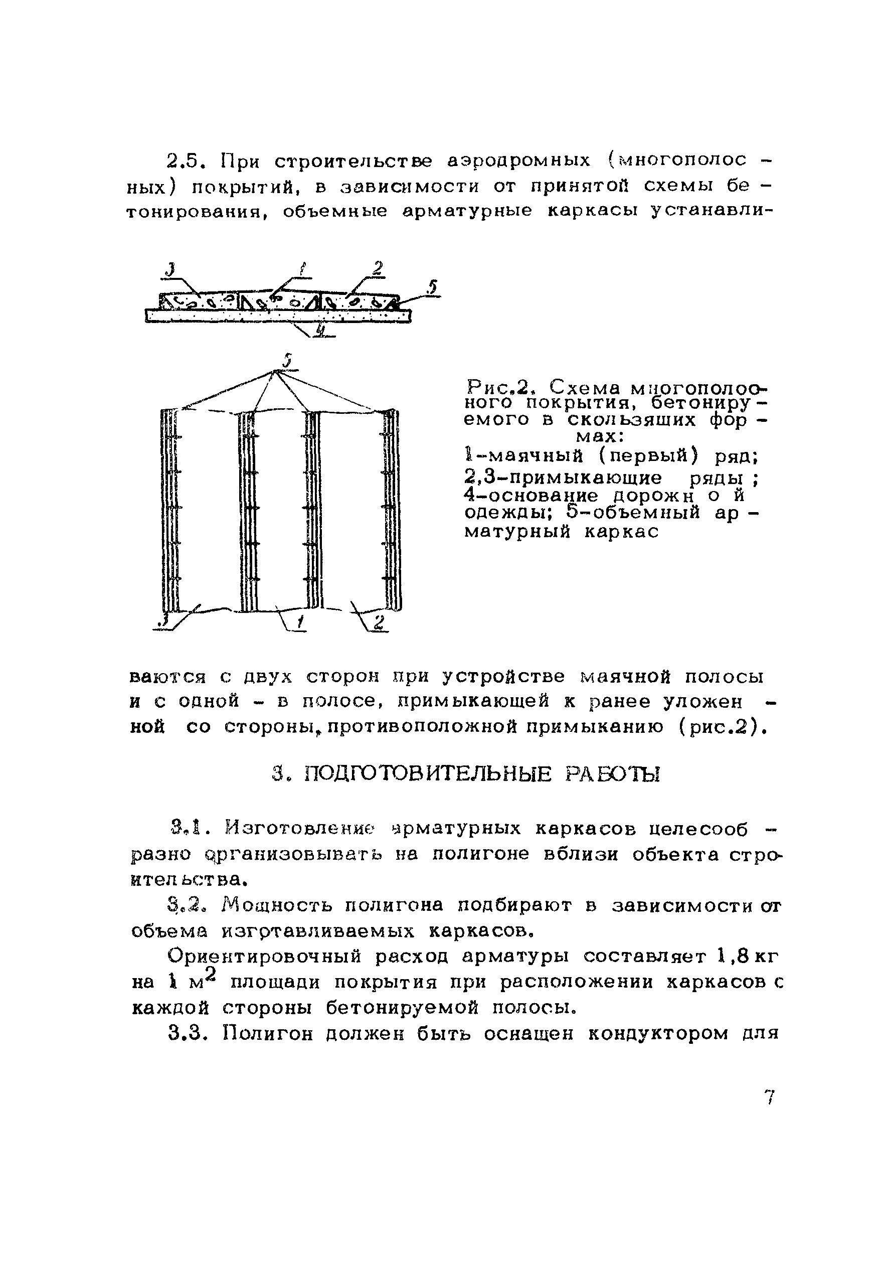 Методические рекомендации 