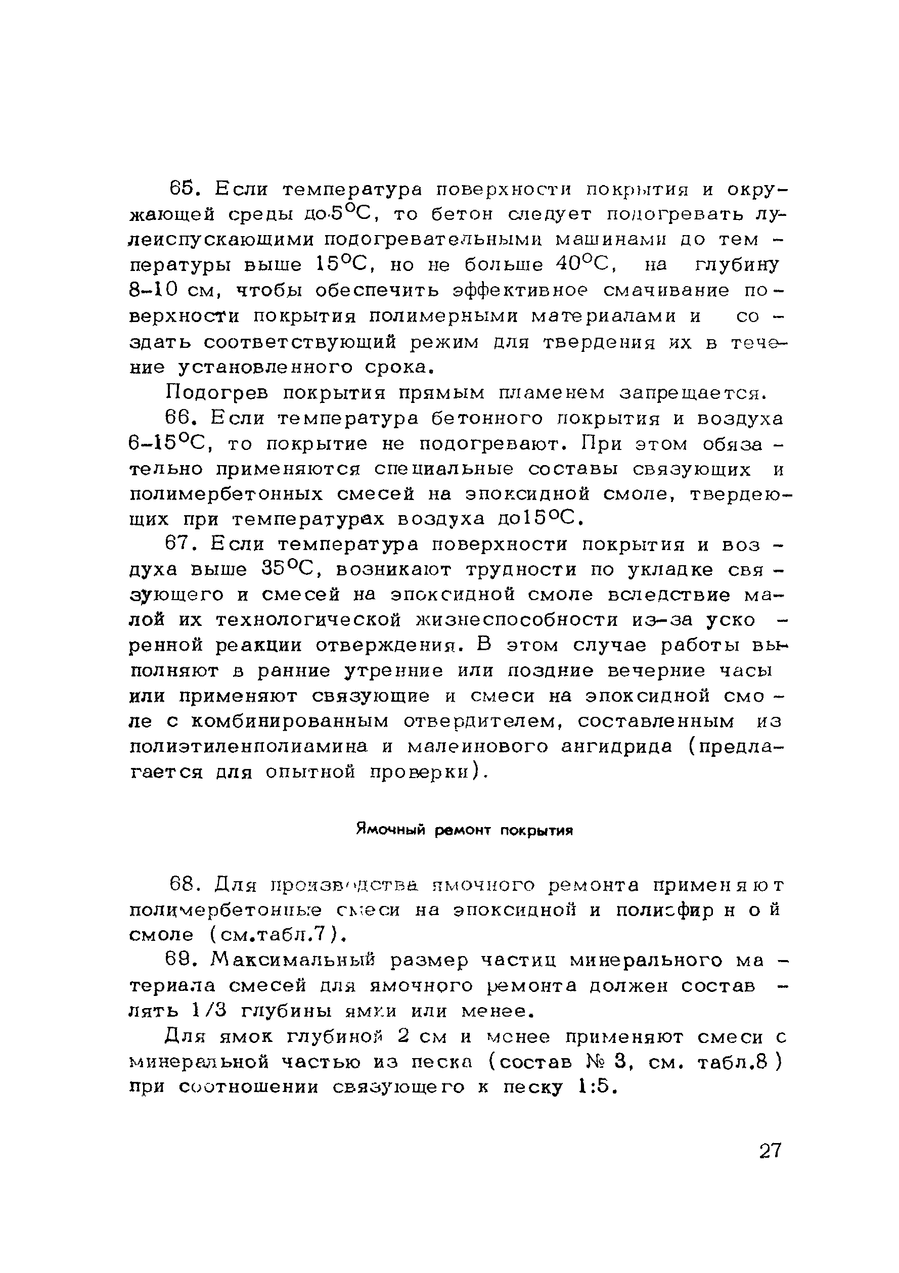 Методические рекомендации 