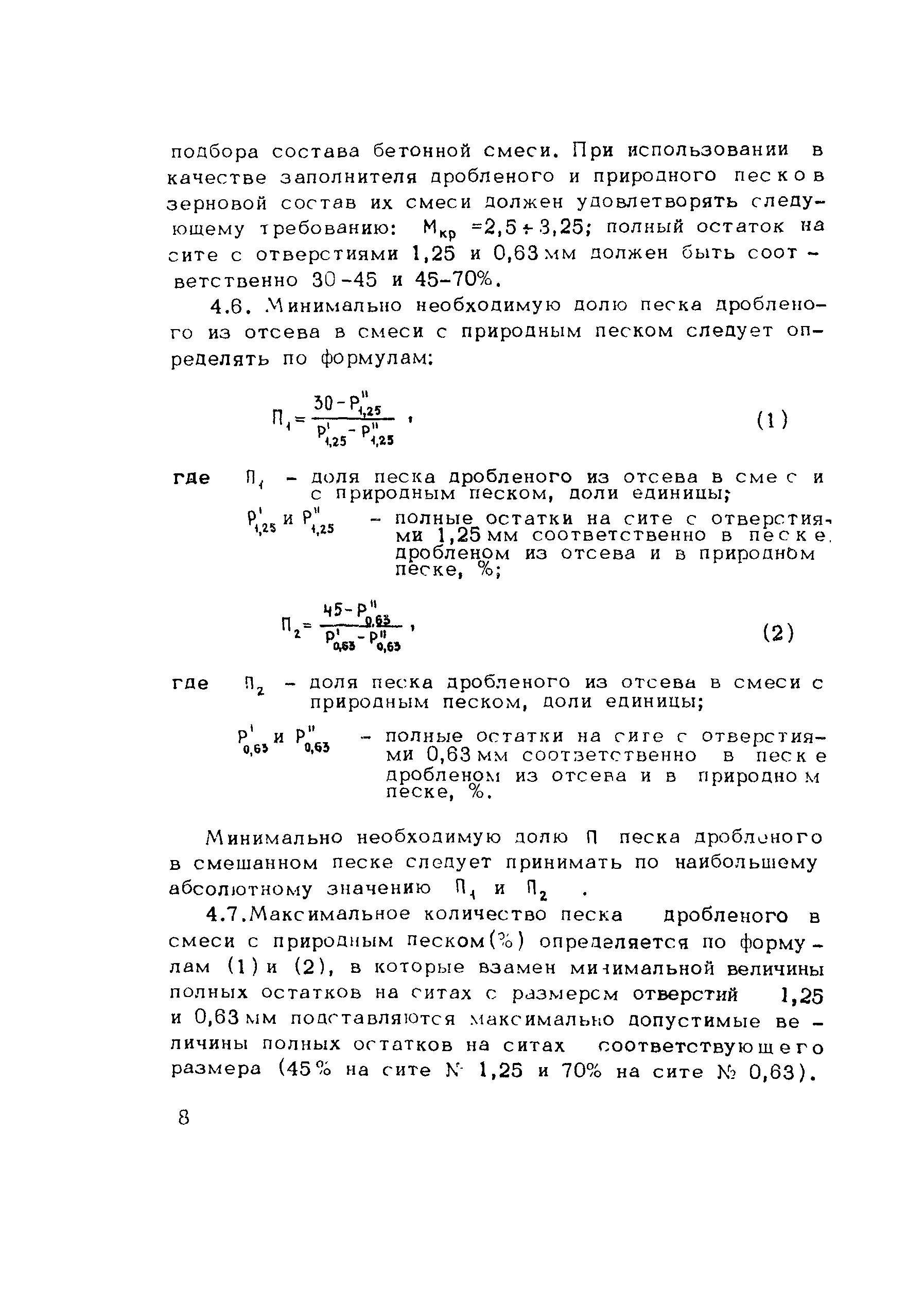 Методические рекомендации 