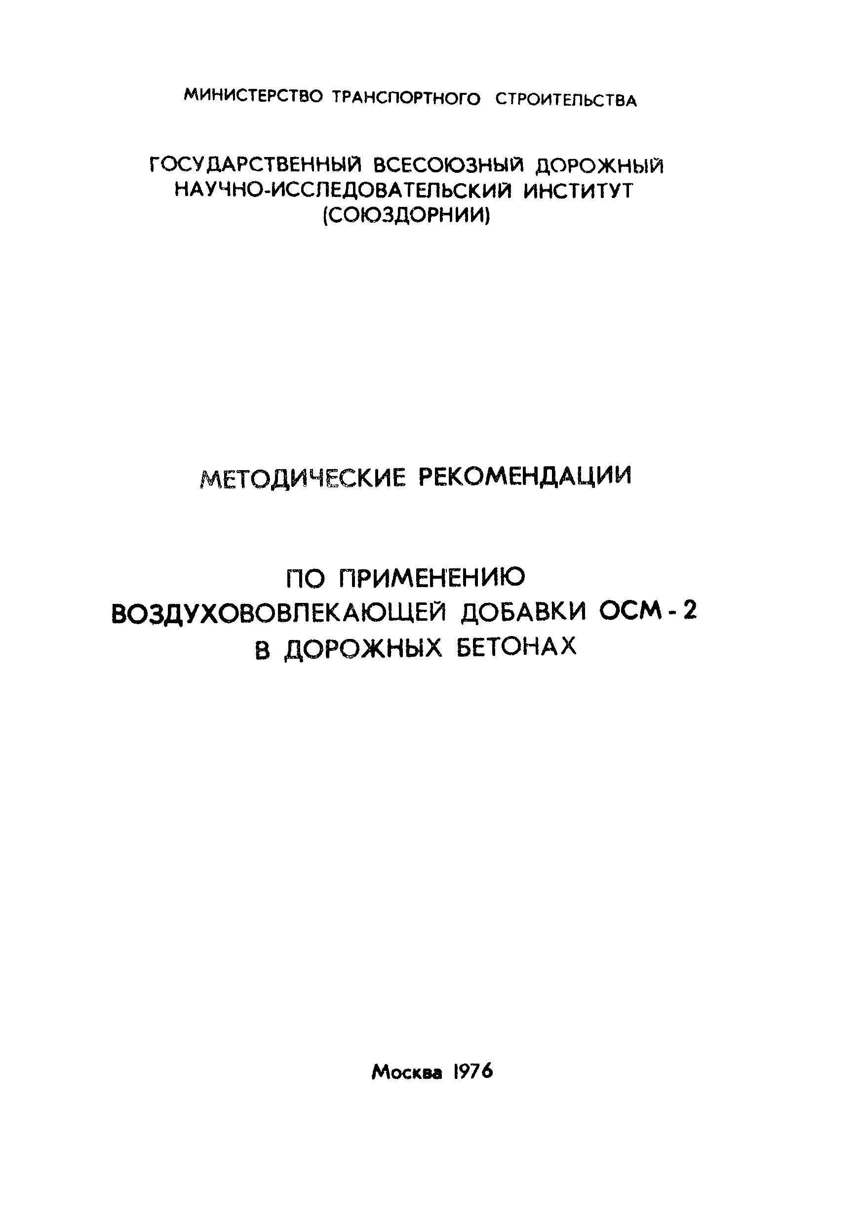 Методические рекомендации 