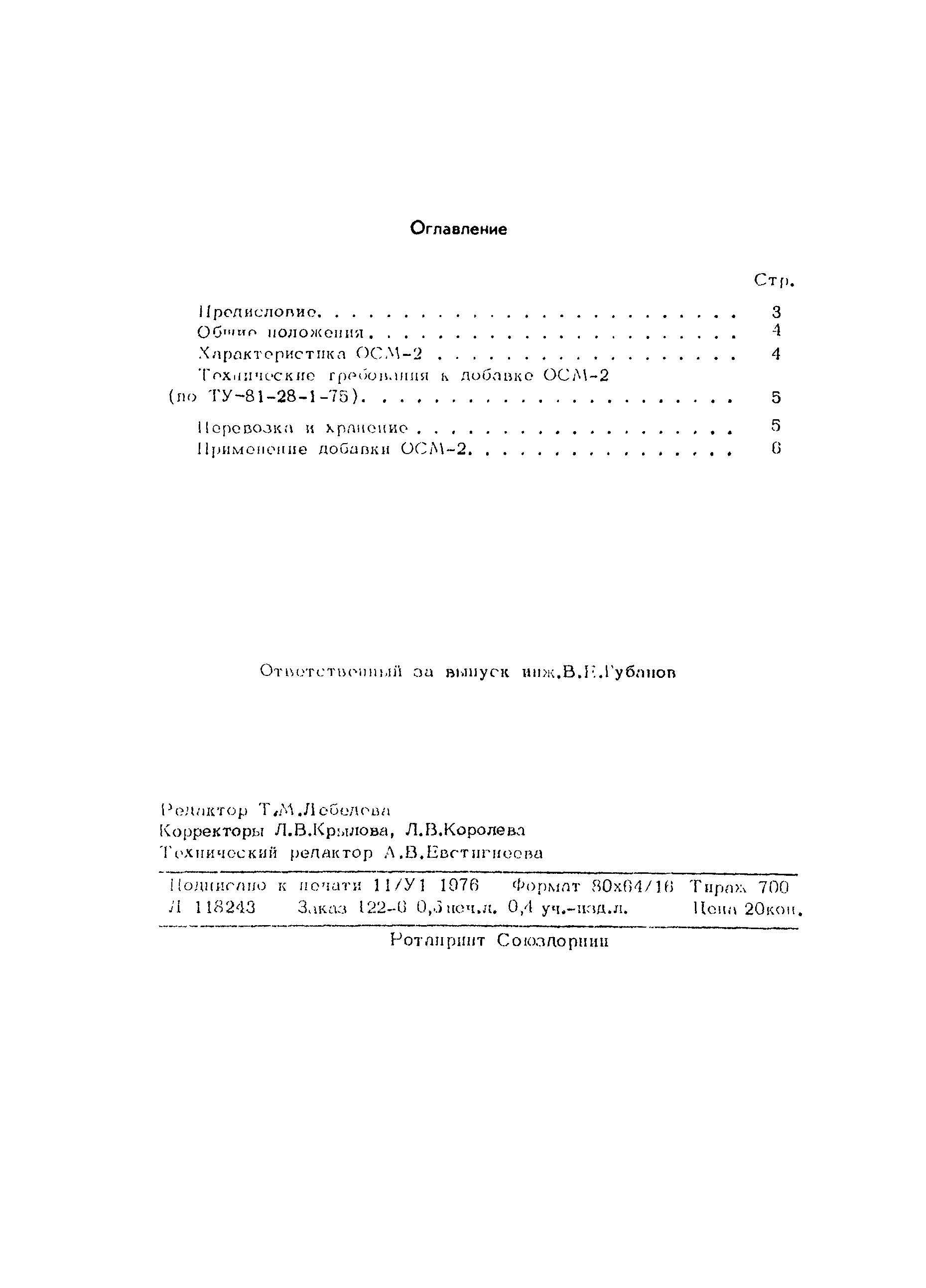 Методические рекомендации 