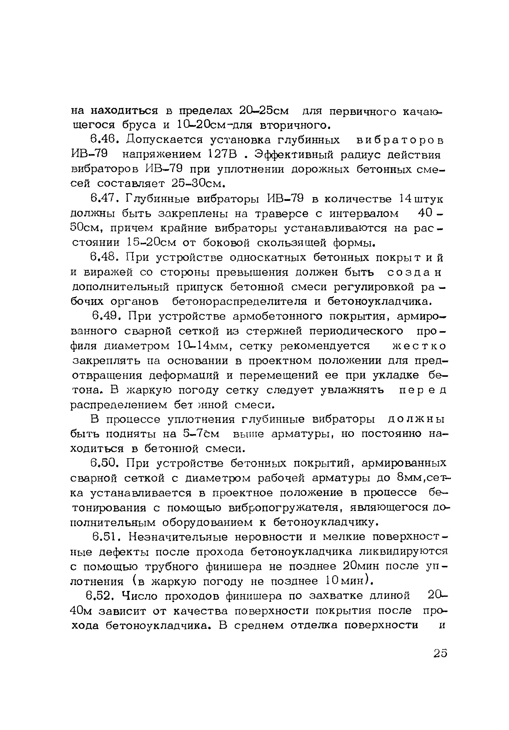 Методические рекомендации 