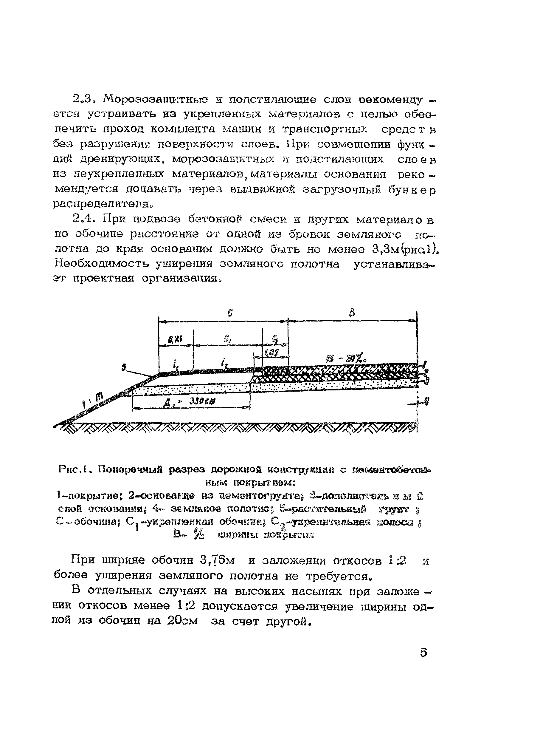 Методические рекомендации 