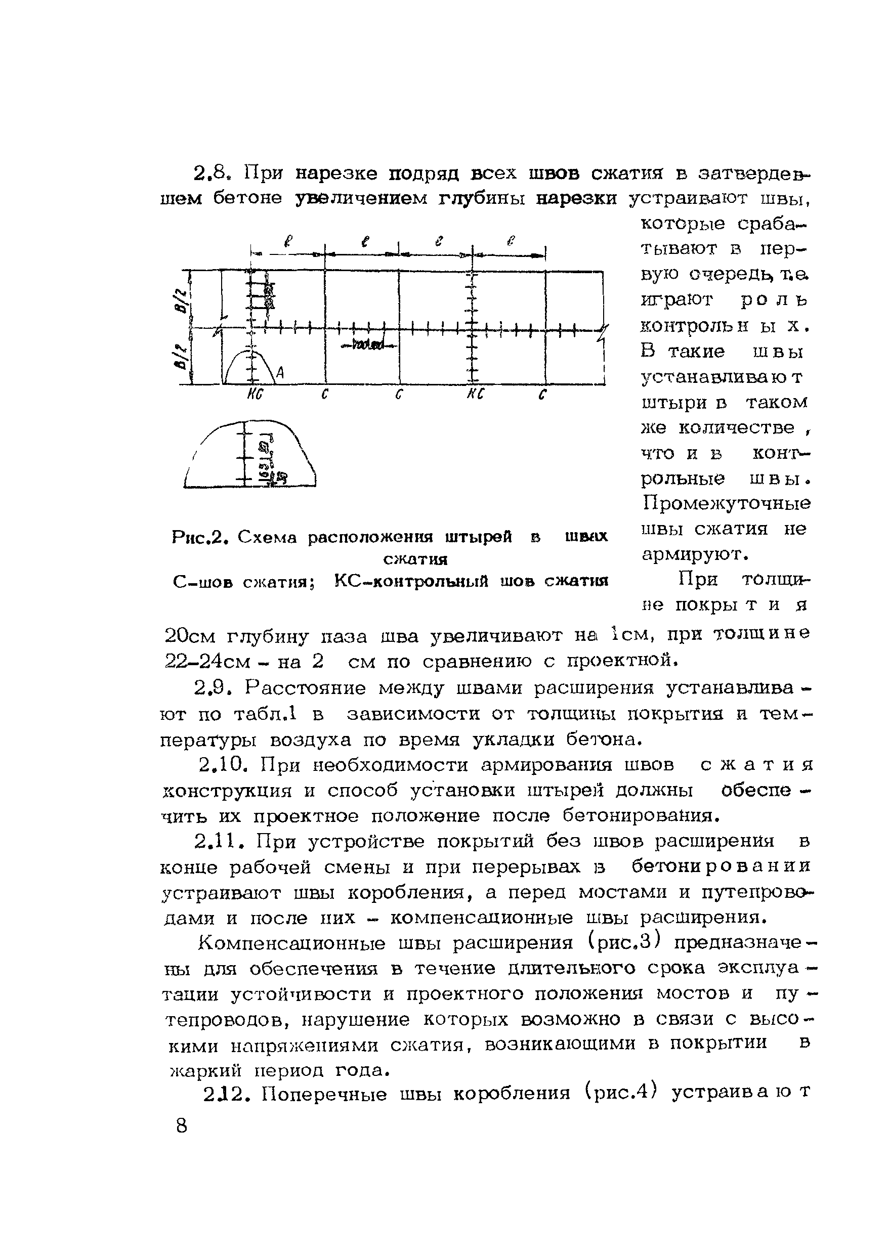 Методические рекомендации 