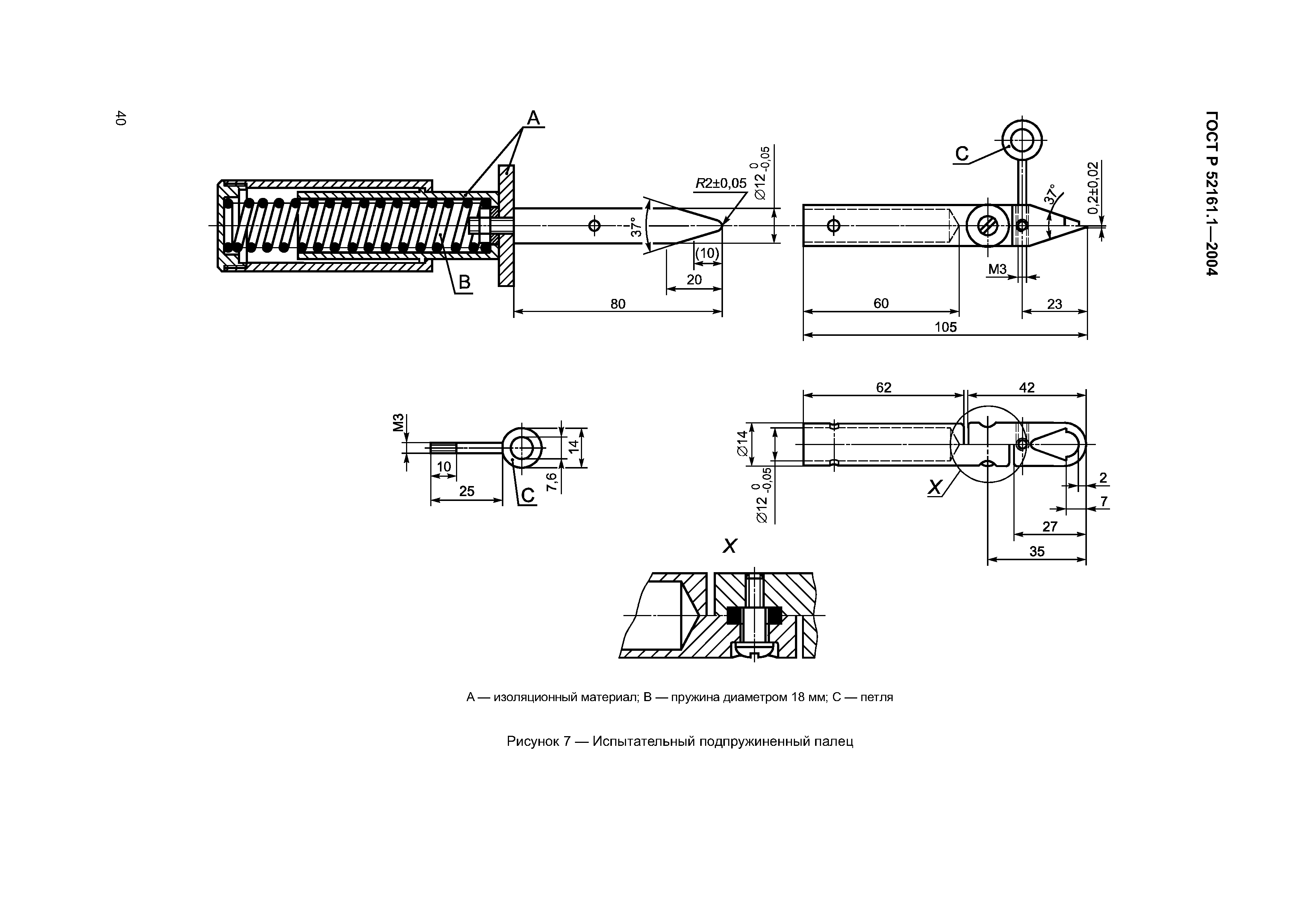 ГОСТ Р 52161.1-2004