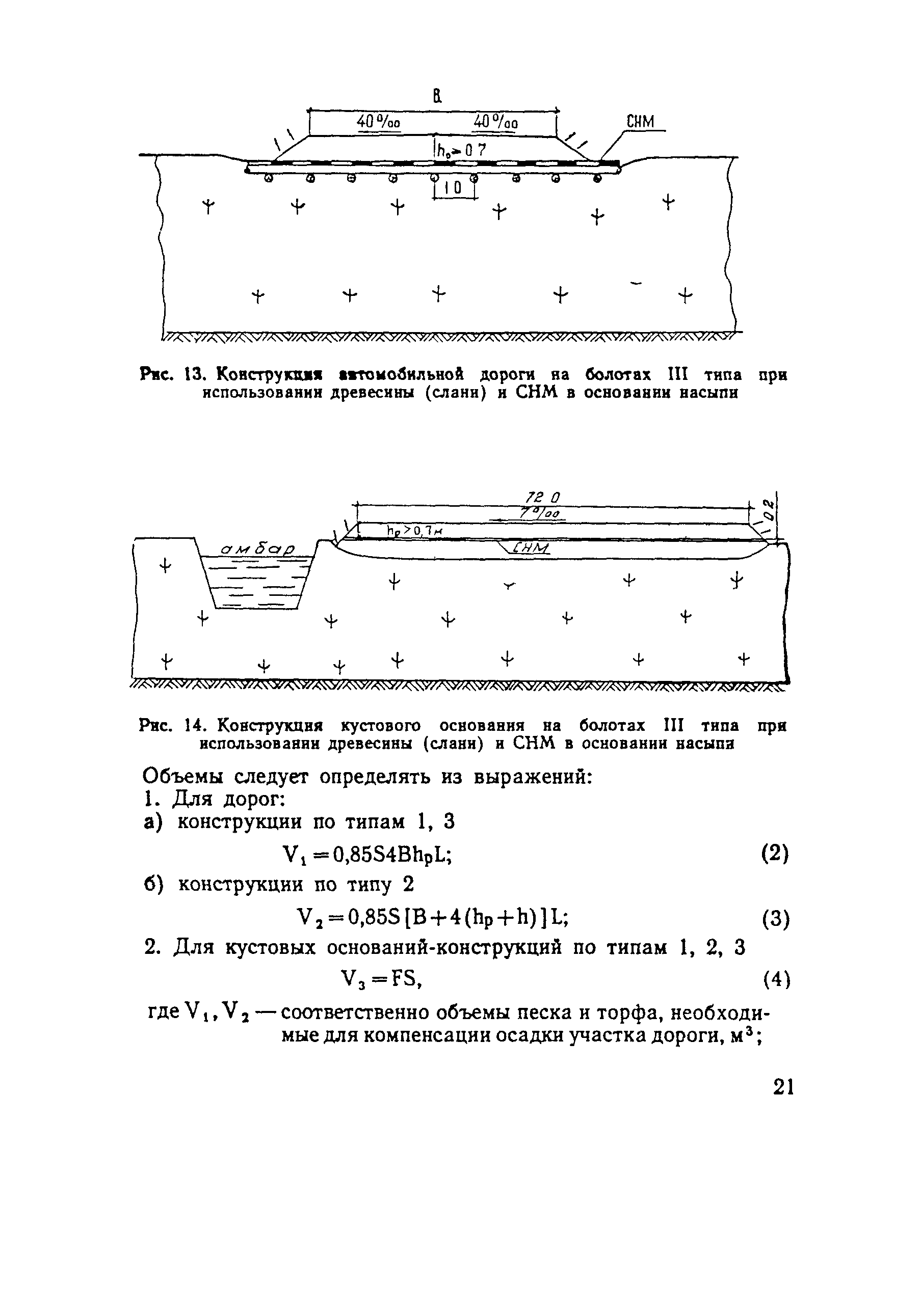 Временные указания 