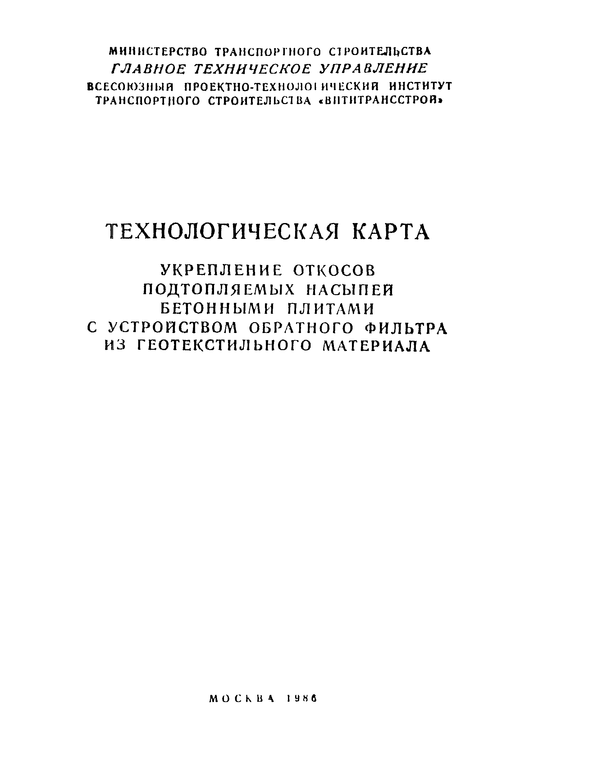 Технологическая карта 