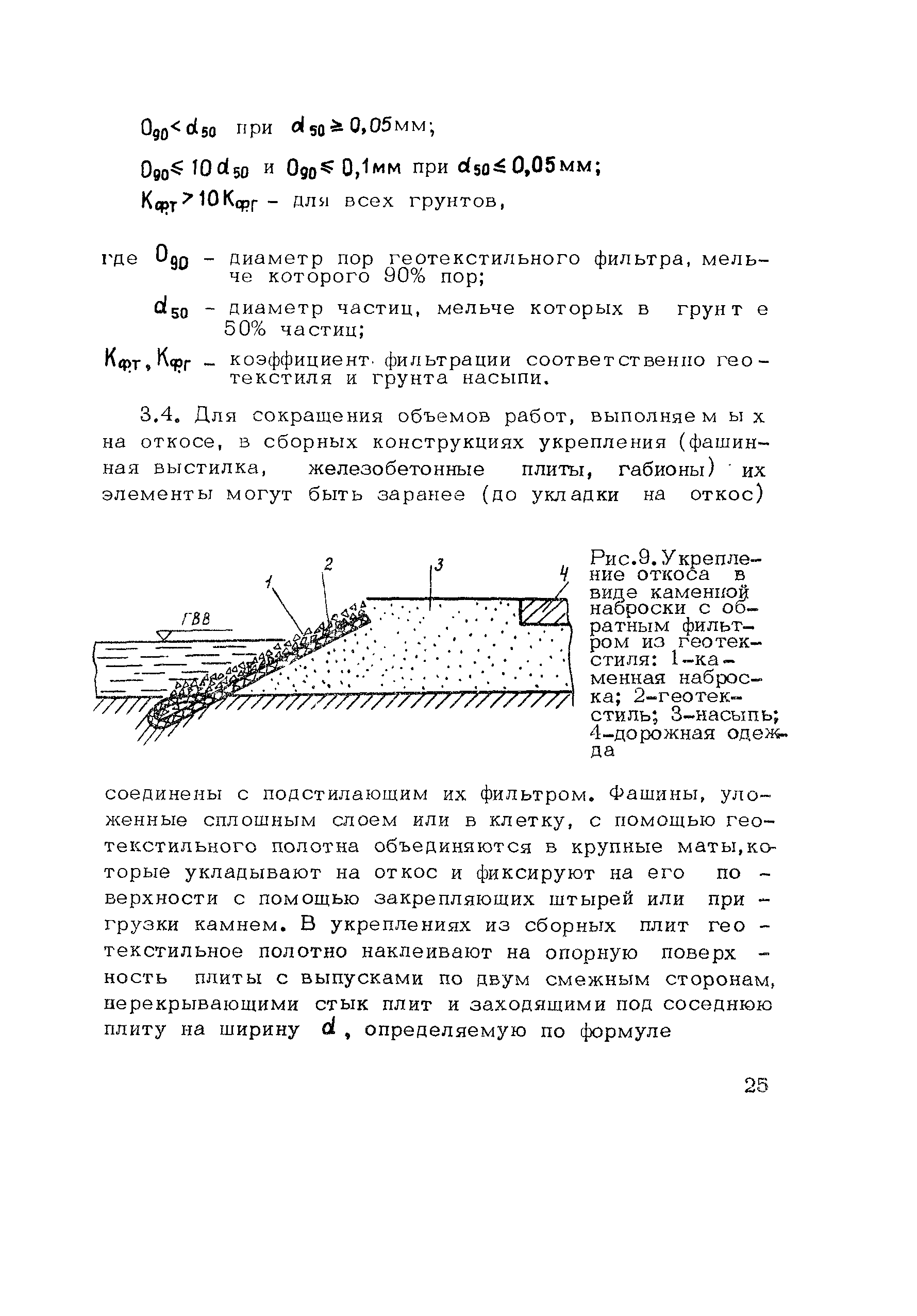 Методические рекомендации 